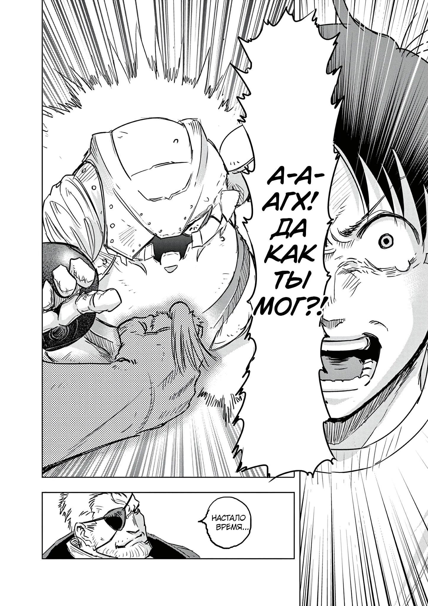Read Снежная Земля Manga Online