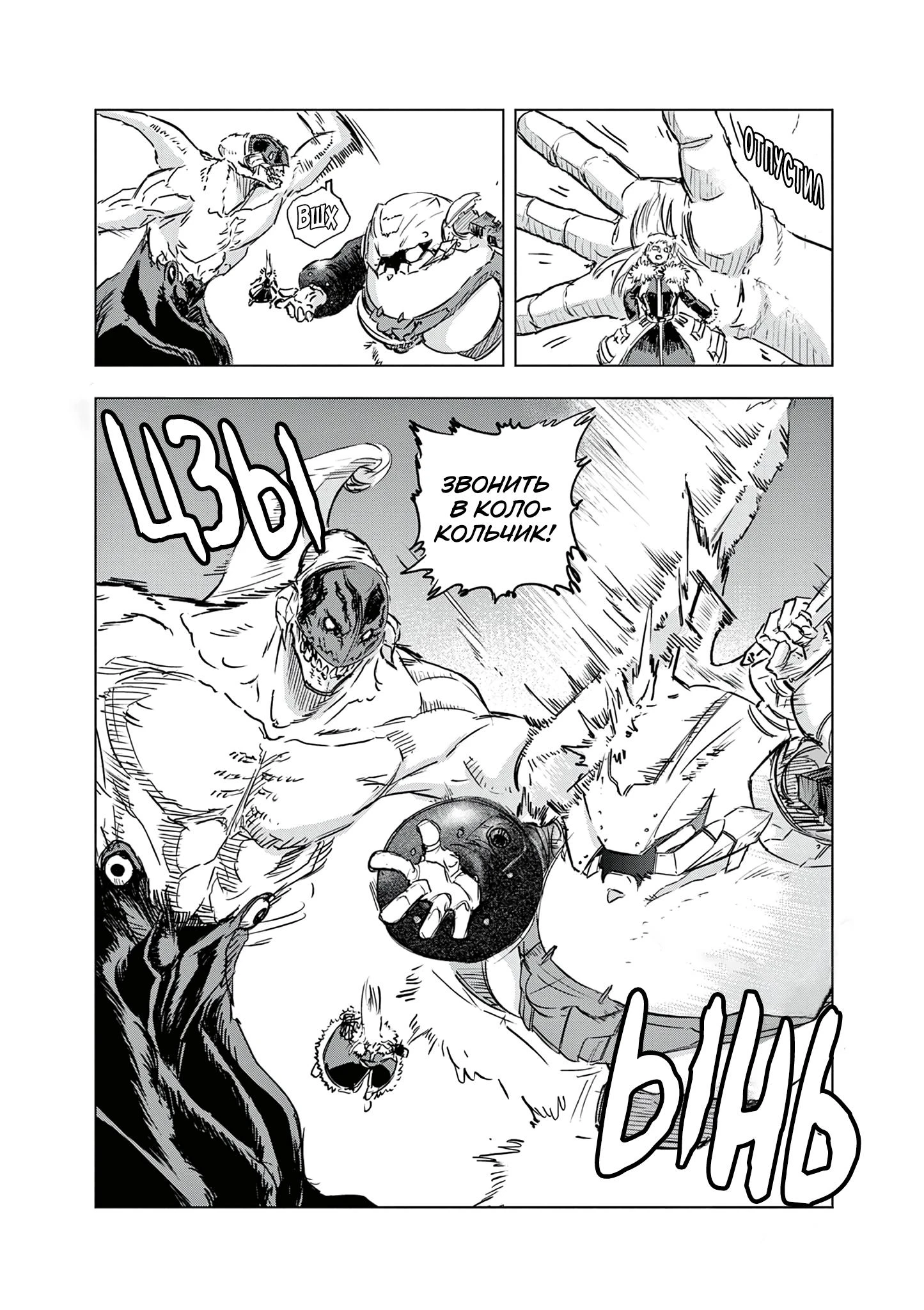 Read Снежная Земля Manga Online