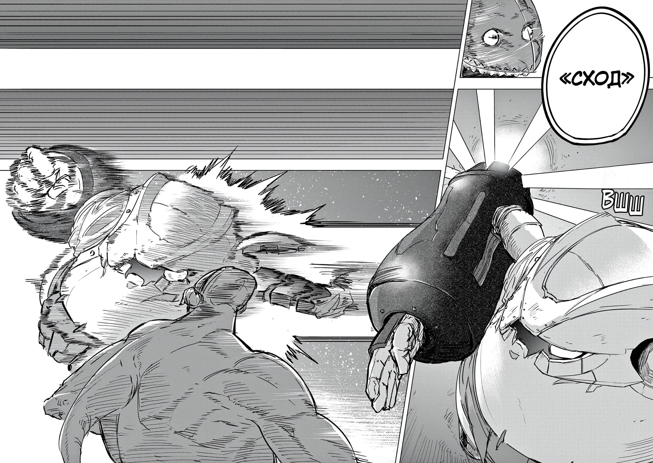 Read Снежная Земля Manga Online