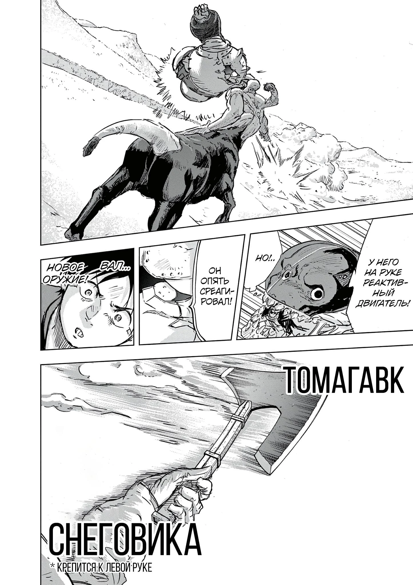 Read Снежная Земля Manga Online