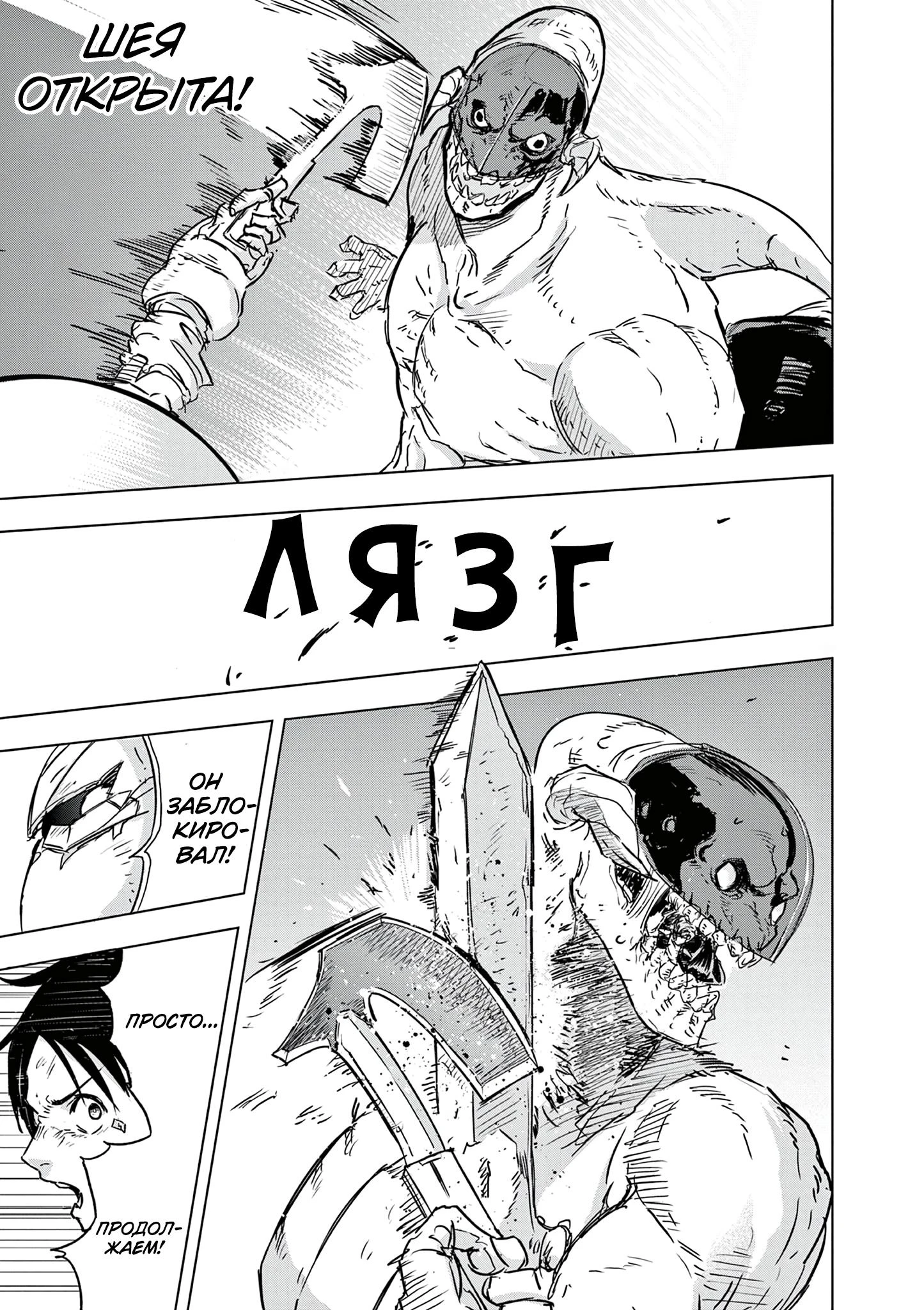Read Снежная Земля Manga Online