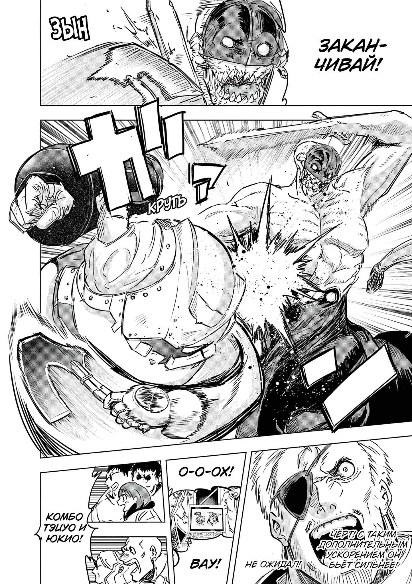 Read Снежная Земля Manga Online