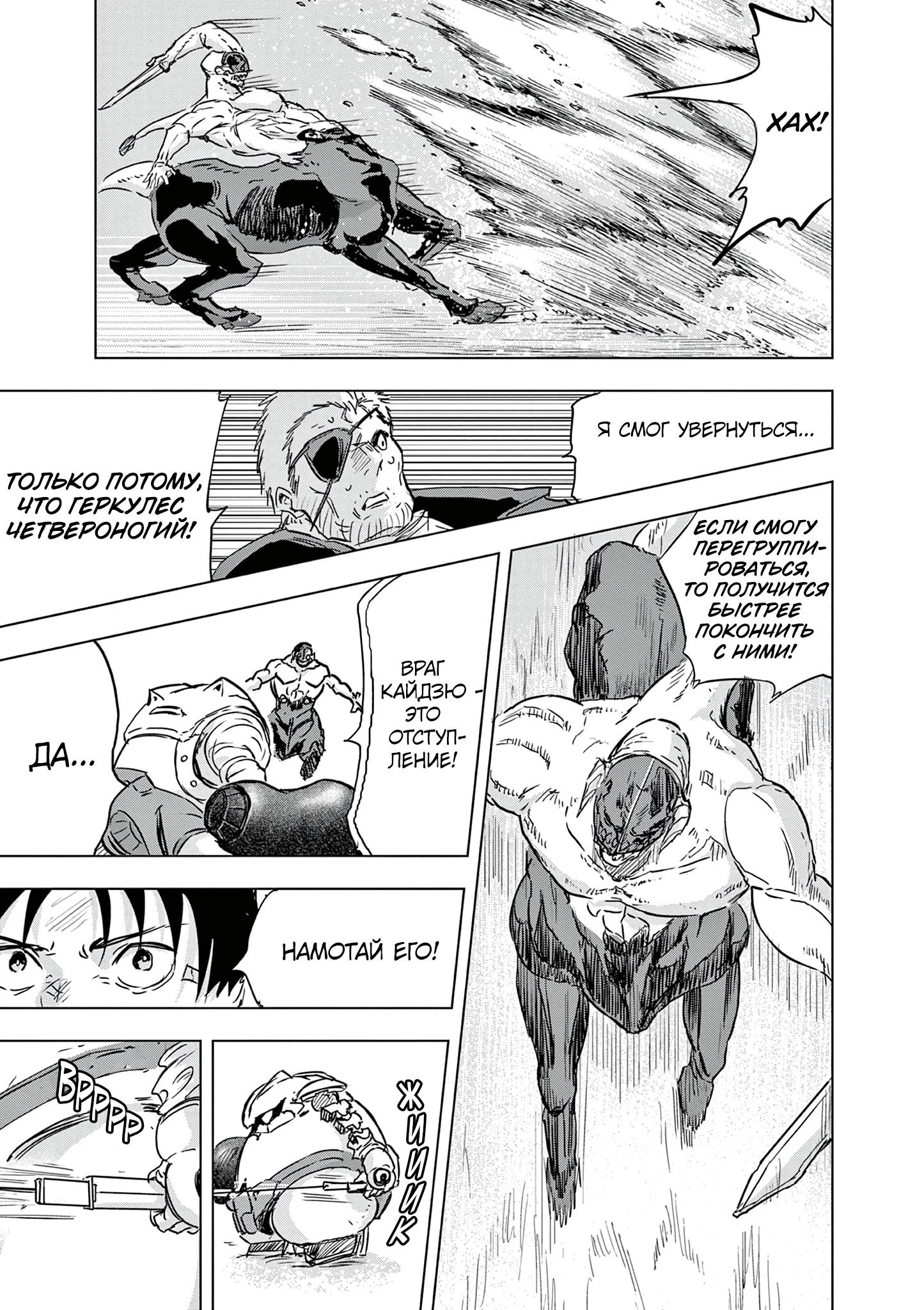 Read Снежная Земля Manga Online