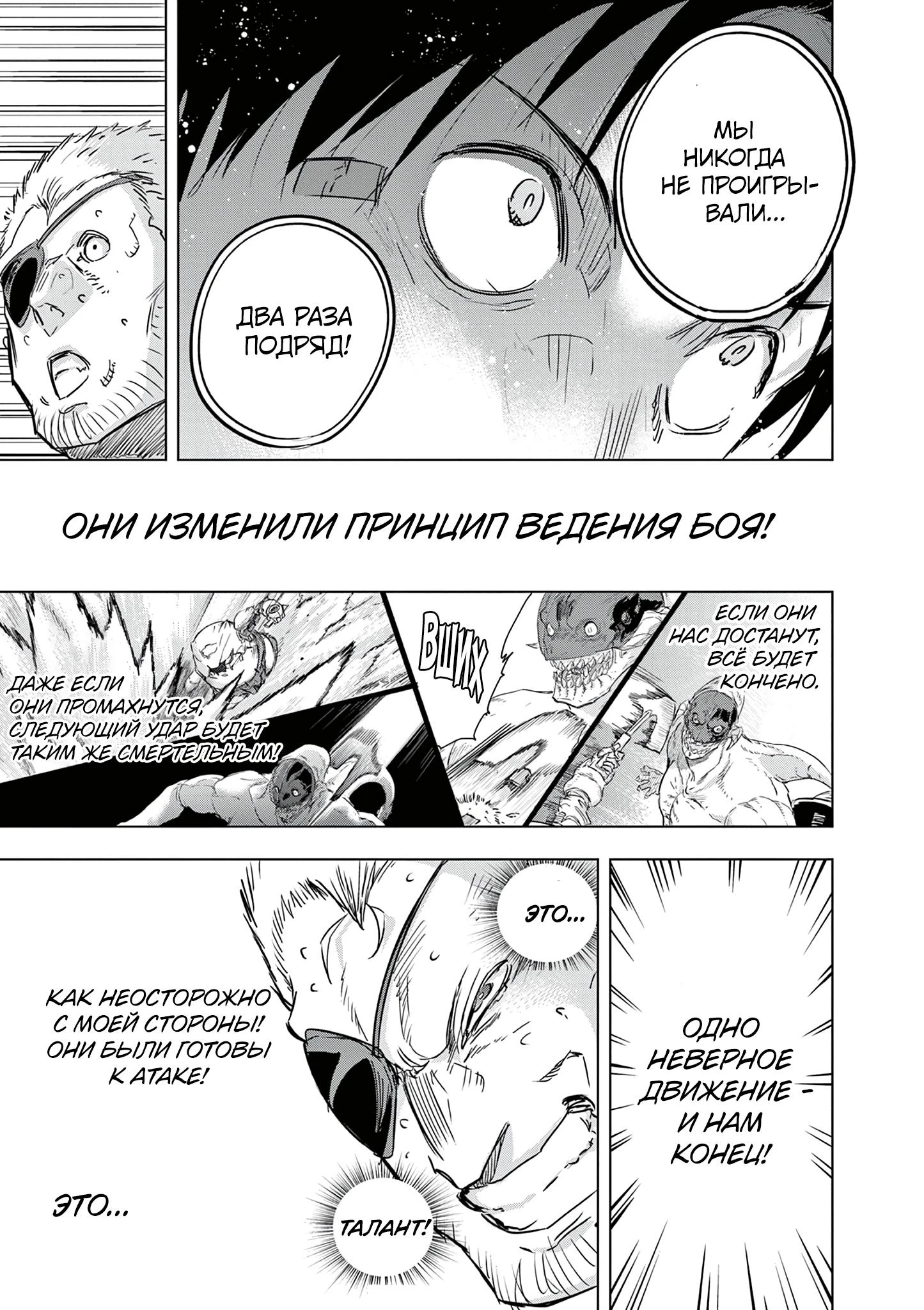 Read Снежная Земля Manga Online