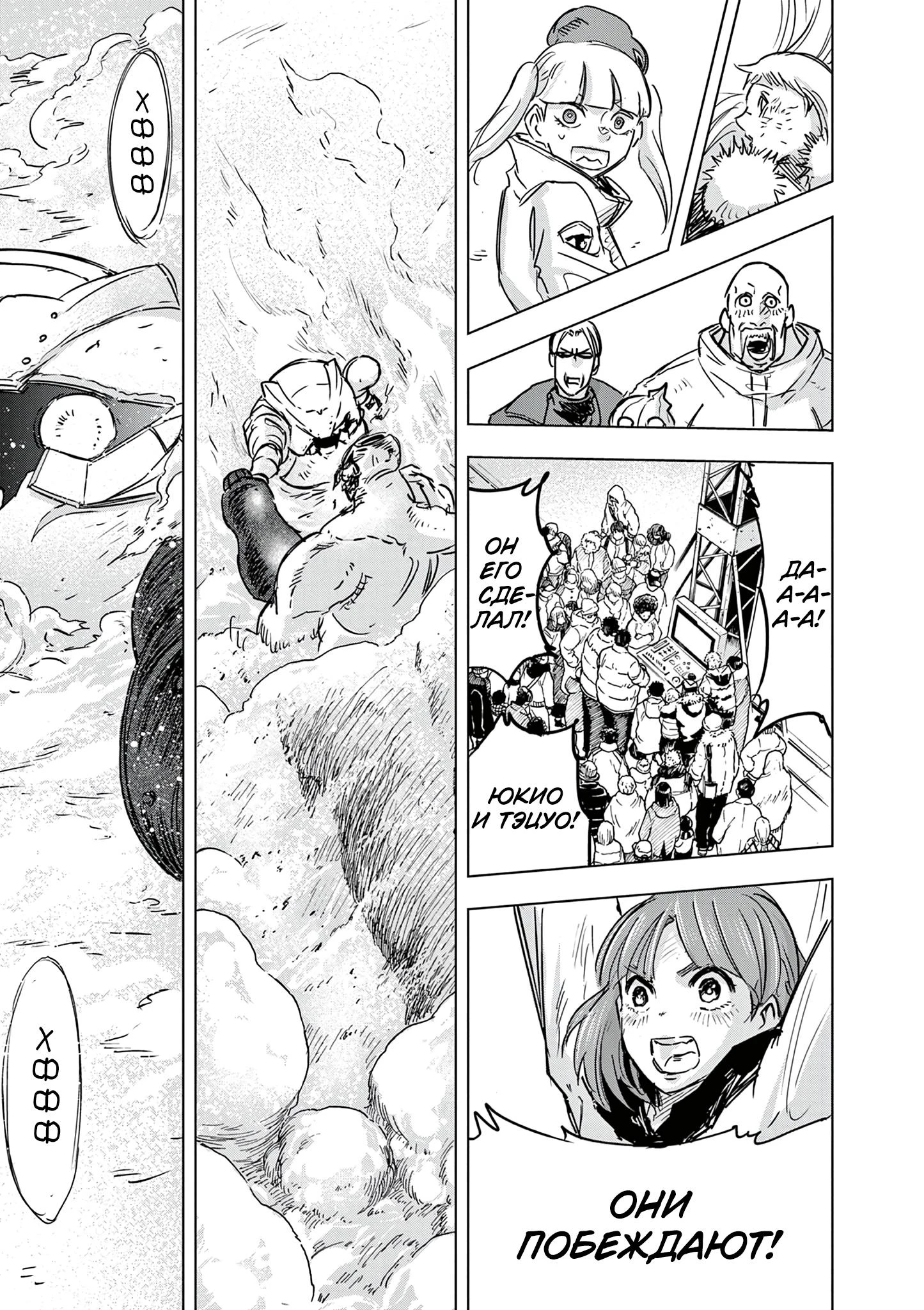 Read Снежная Земля Manga Online