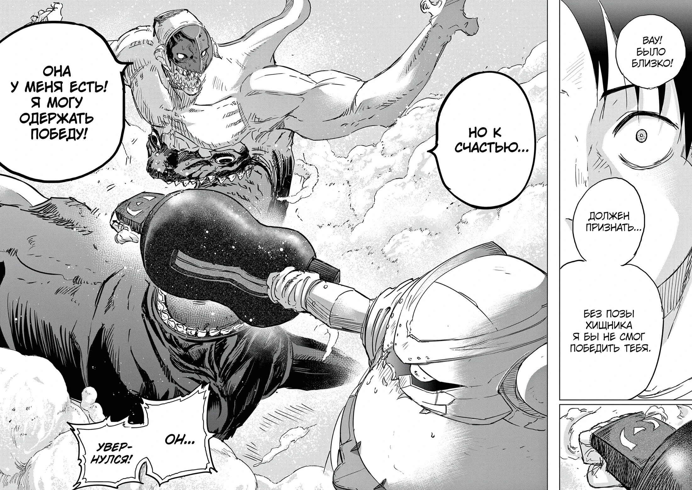 Read Снежная Земля Manga Online