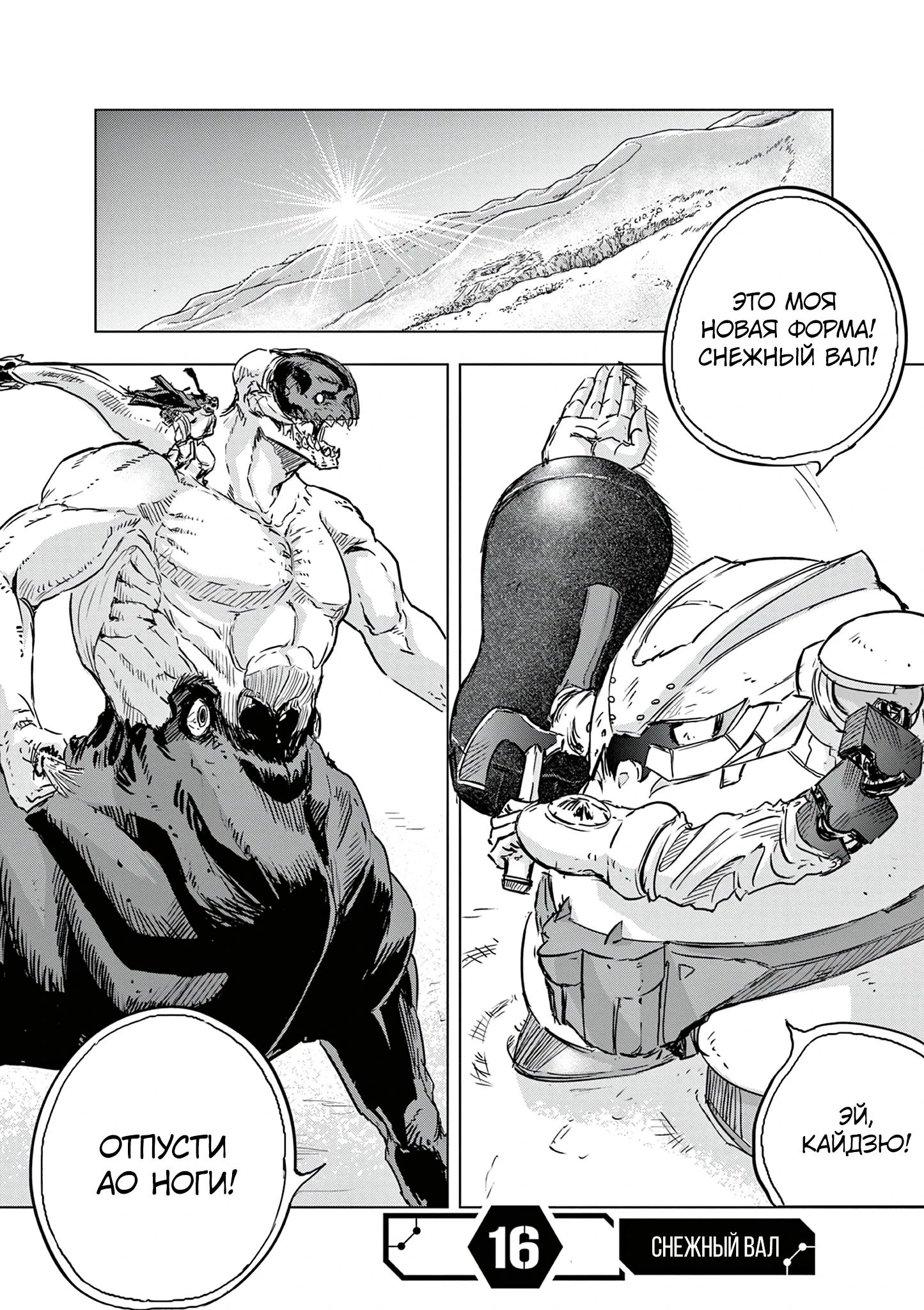 Read Снежная Земля Manga Online