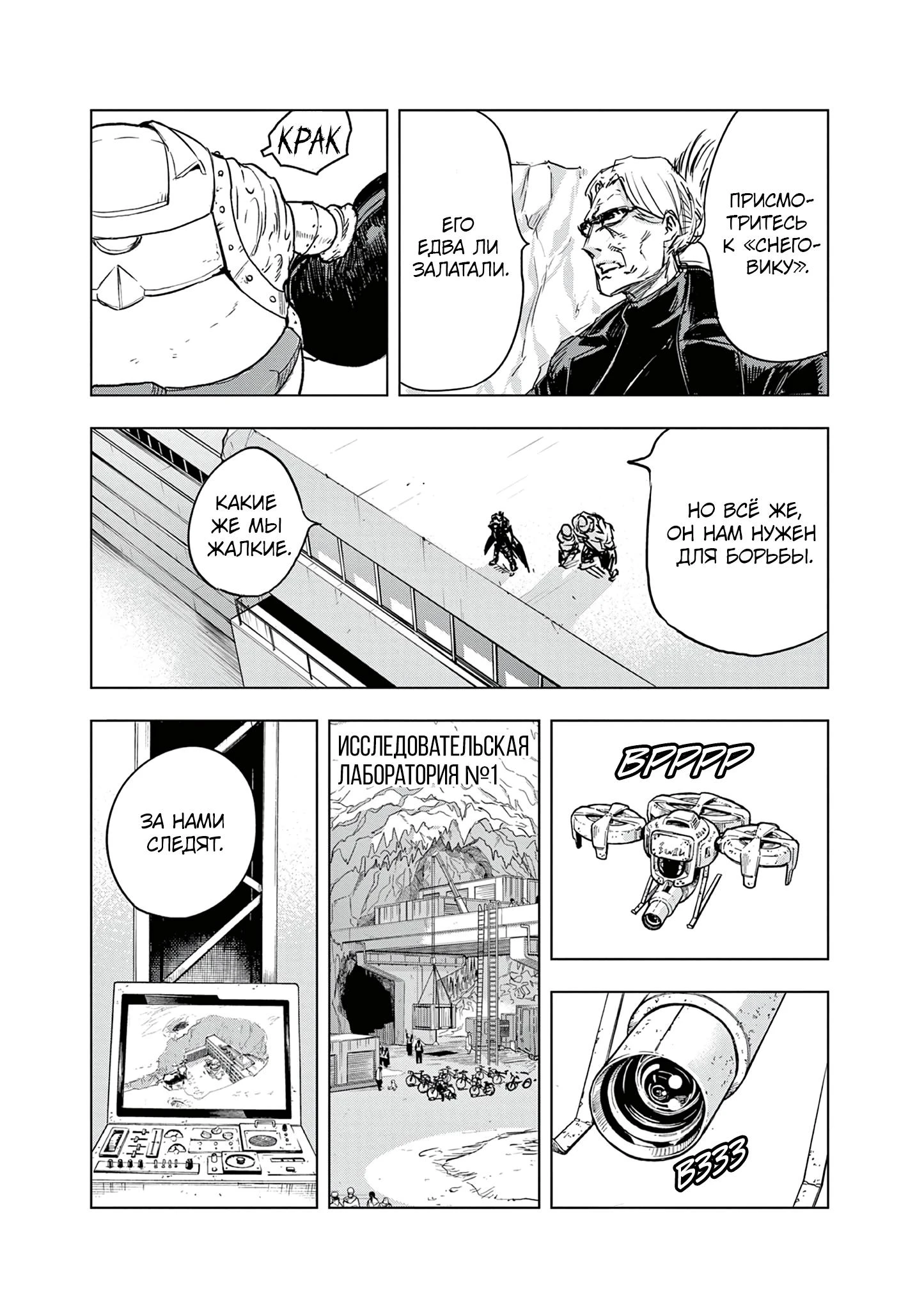 Read Снежная Земля Manga Online