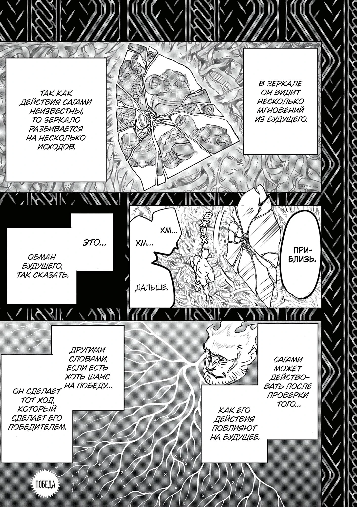 Read Снежная Земля Manga Online