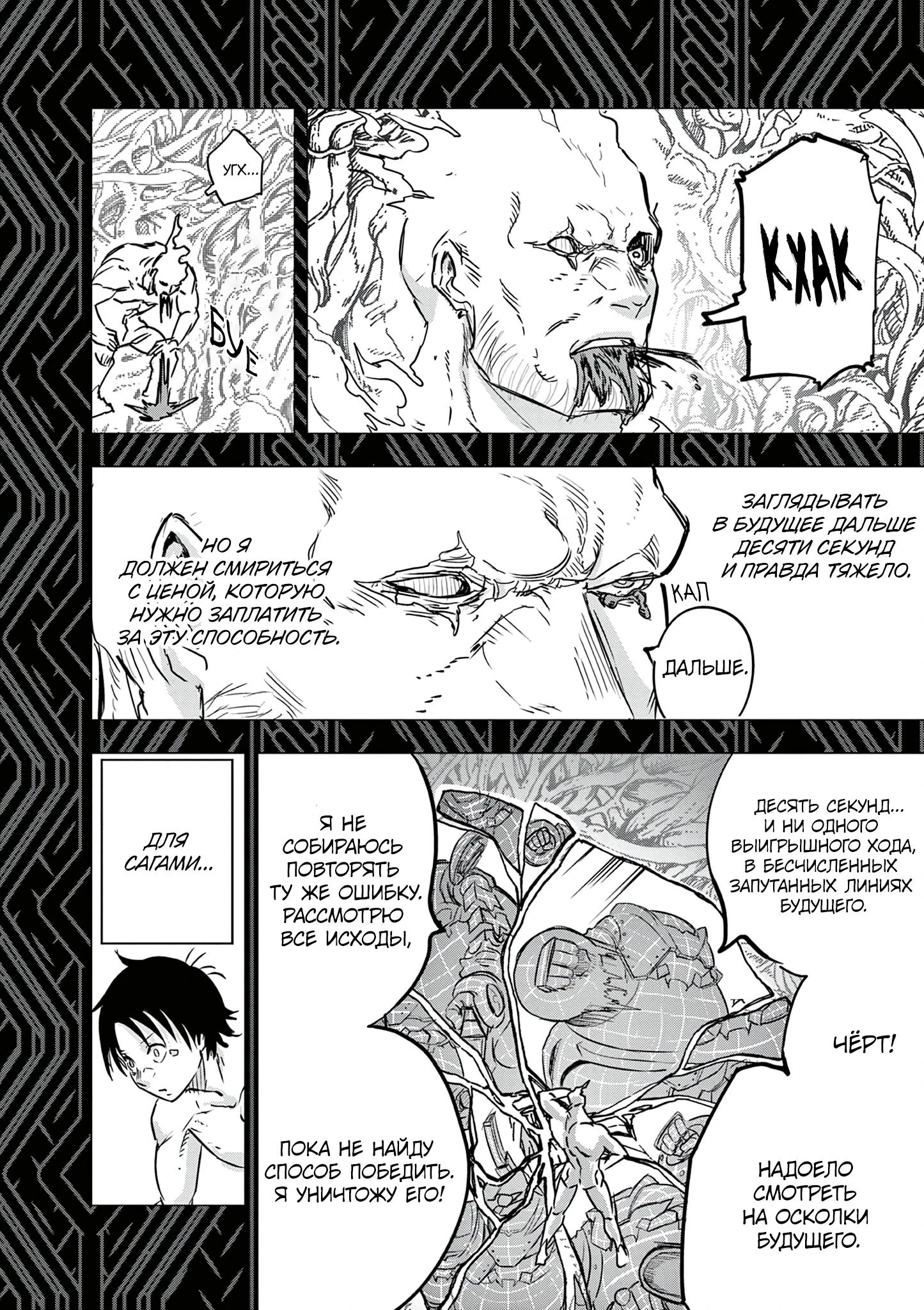 Read Снежная Земля Manga Online