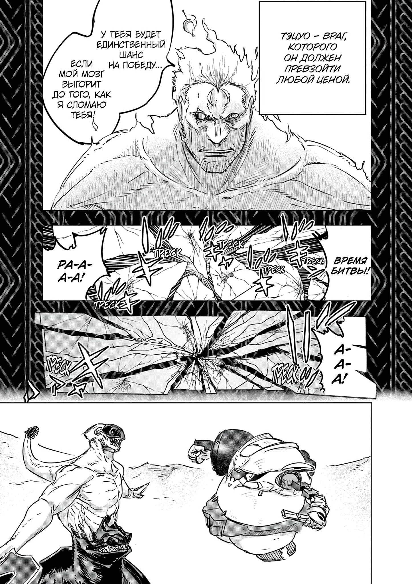 Read Снежная Земля Manga Online