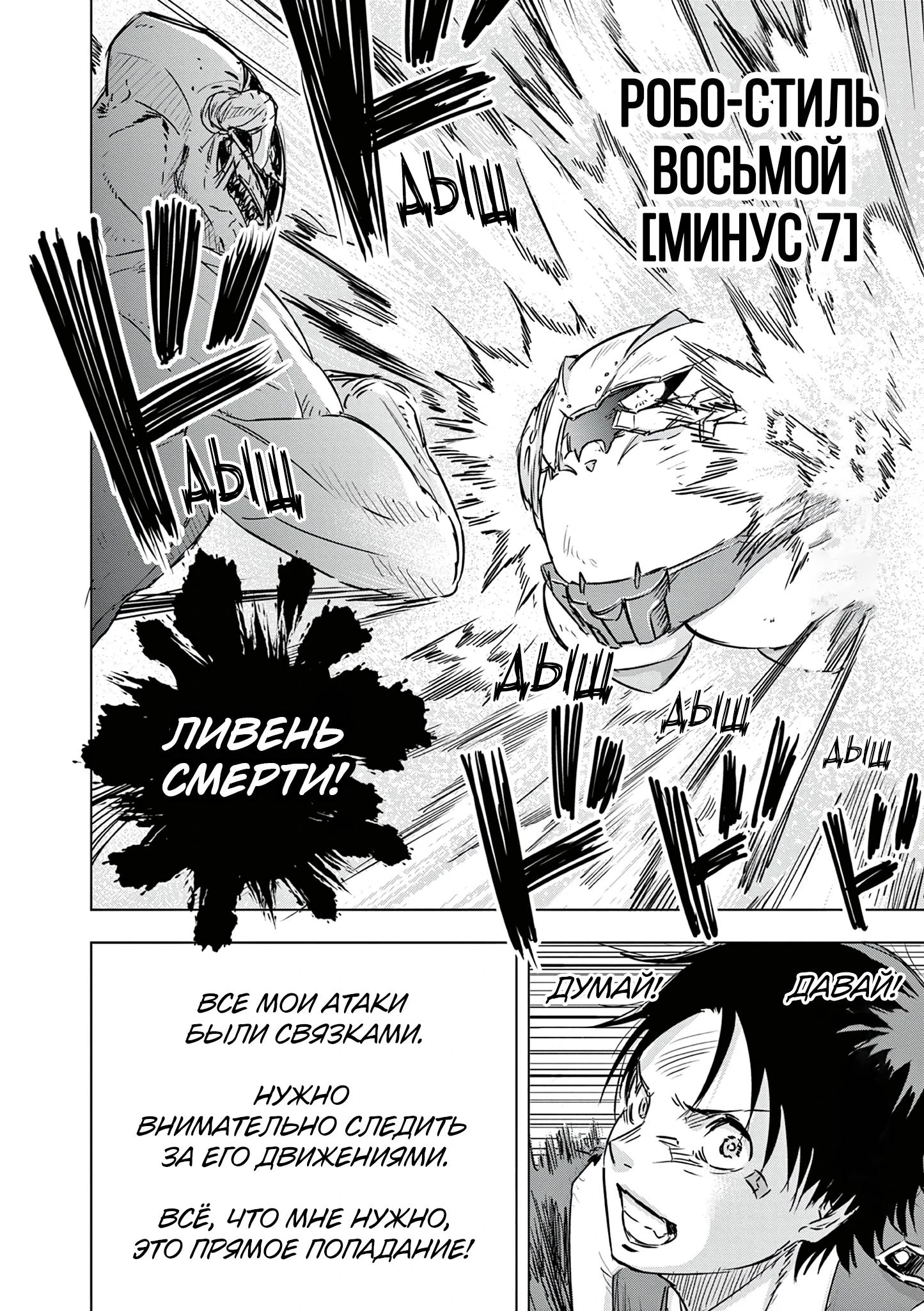 Read Снежная Земля Manga Online