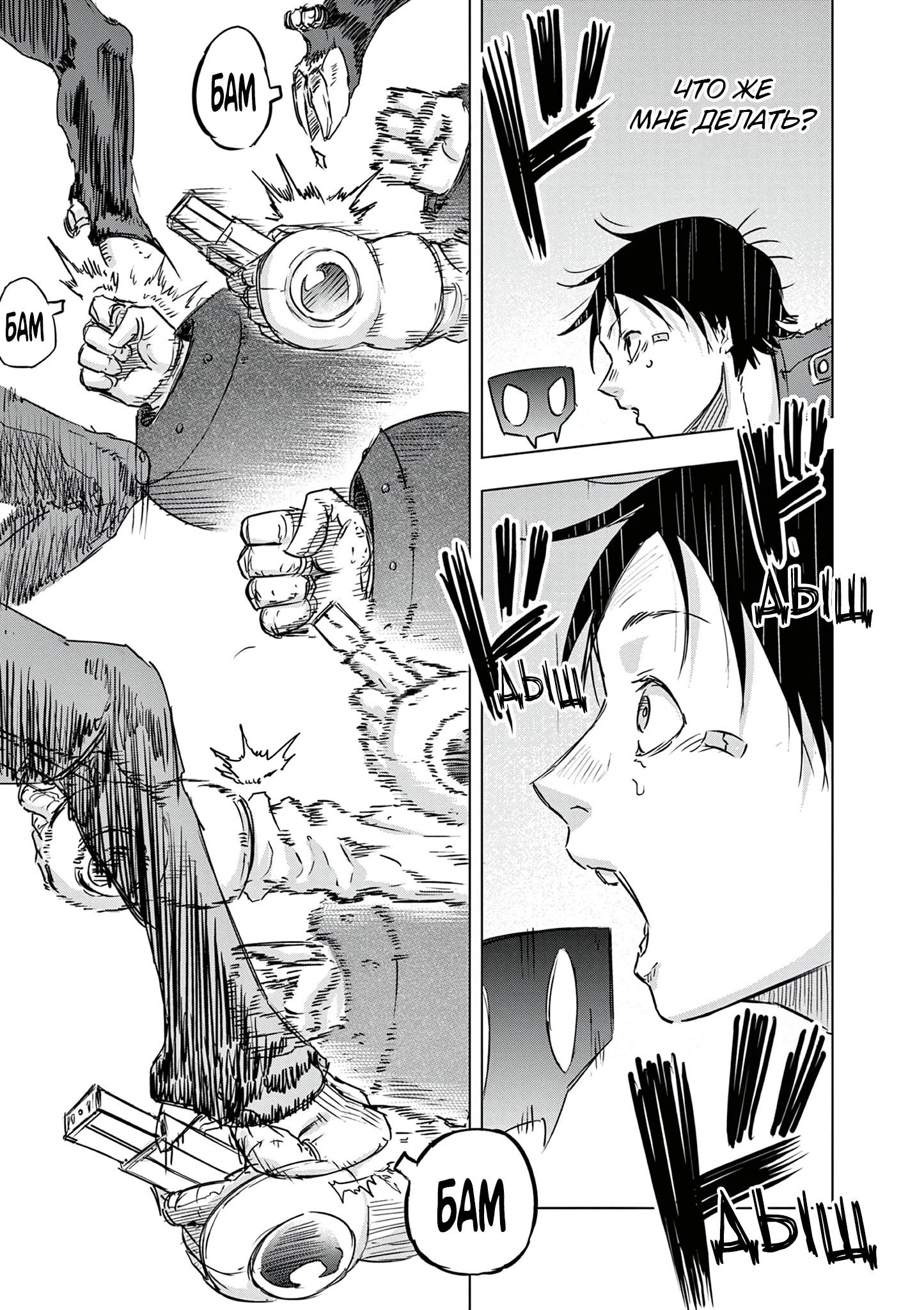 Read Снежная Земля Manga Online