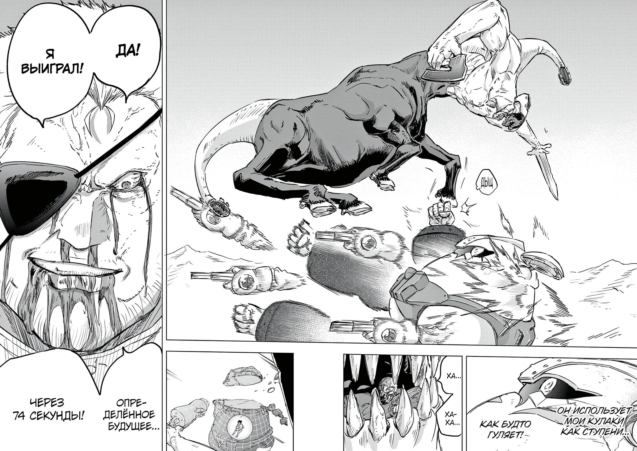 Read Снежная Земля Manga Online