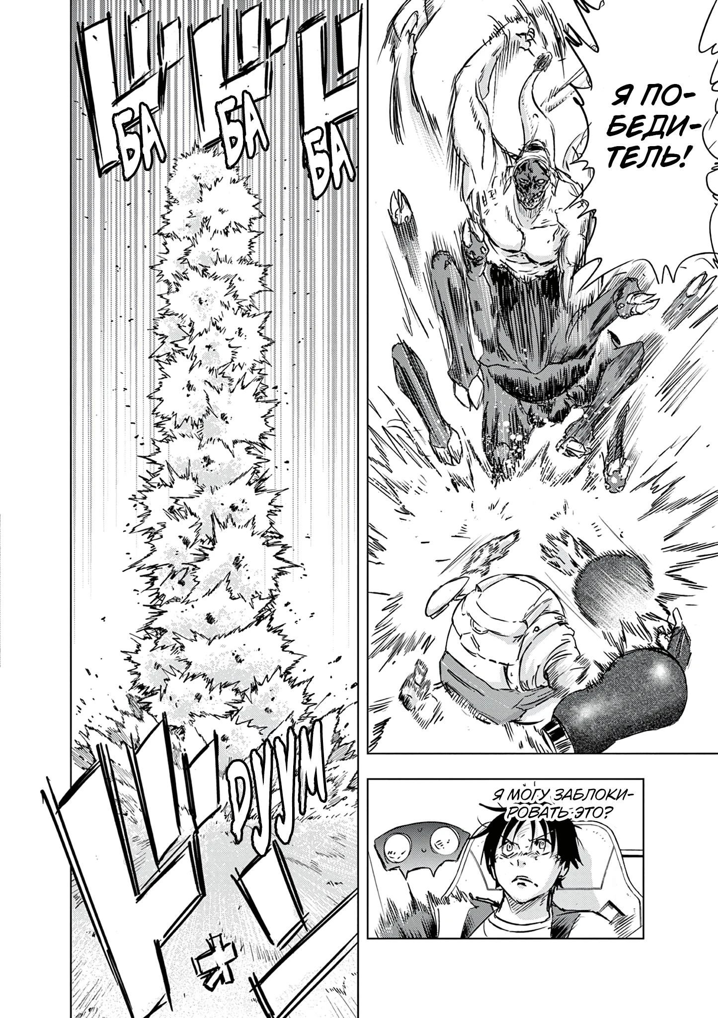 Read Снежная Земля Manga Online