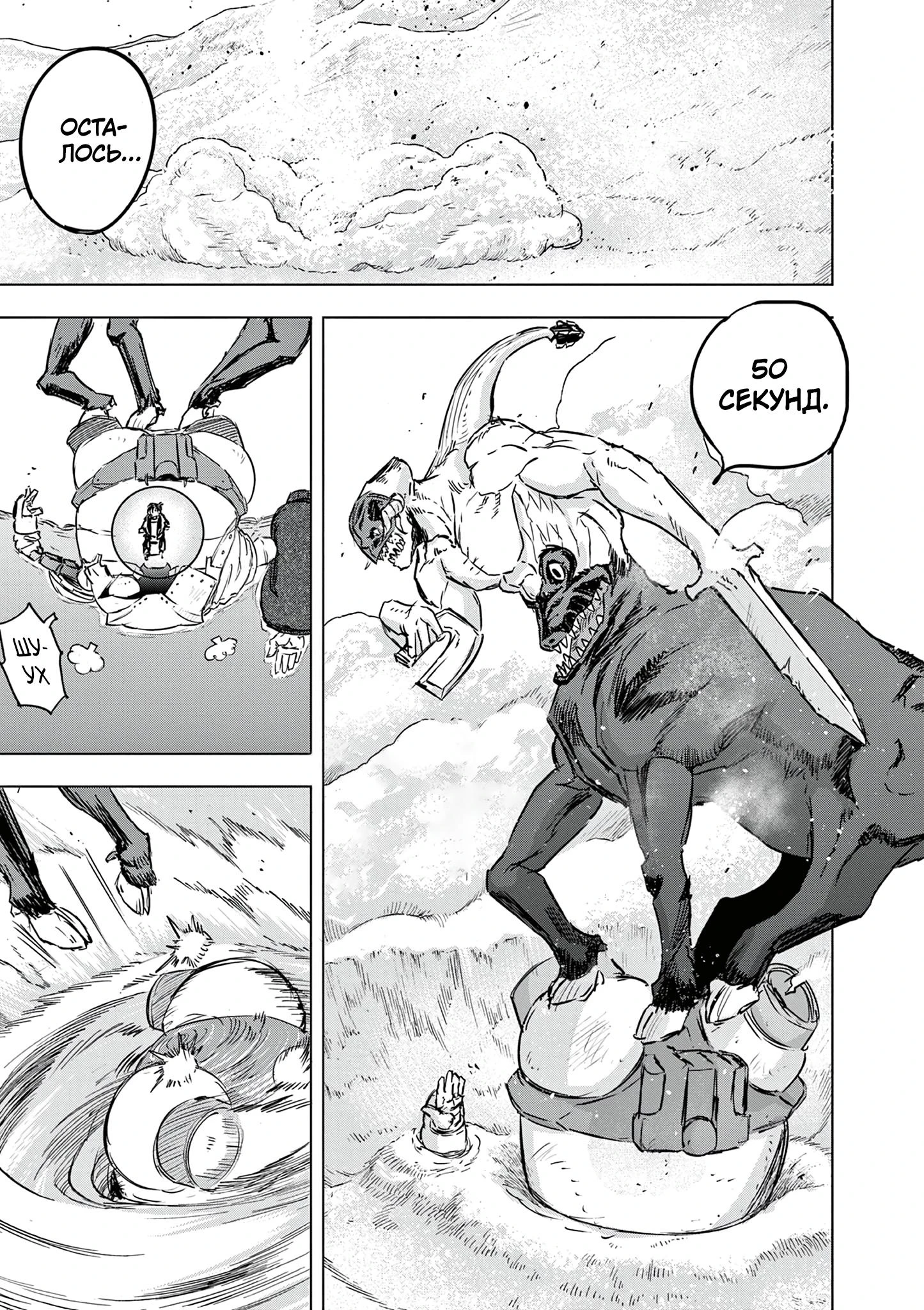 Read Снежная Земля Manga Online