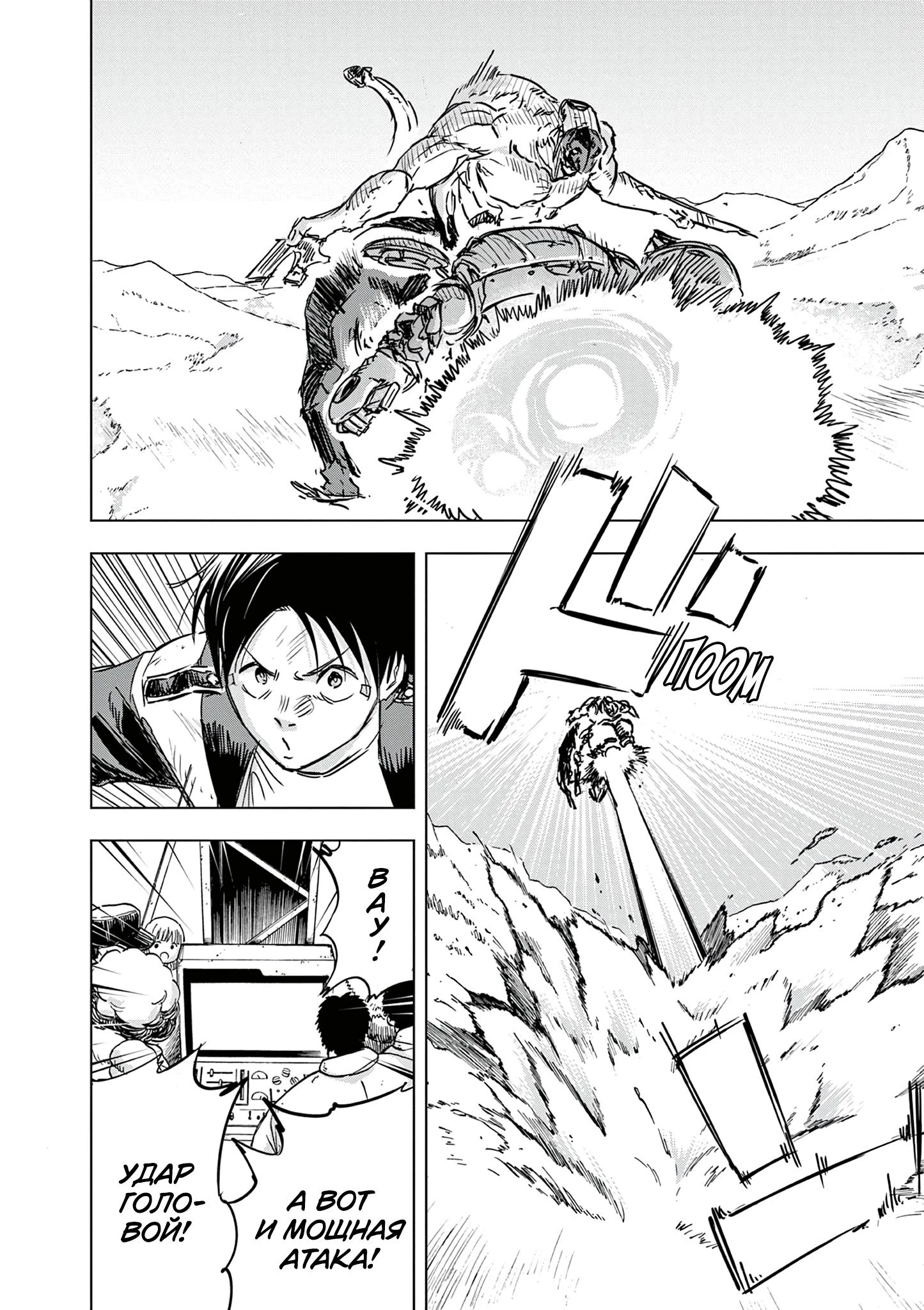 Read Снежная Земля Manga Online