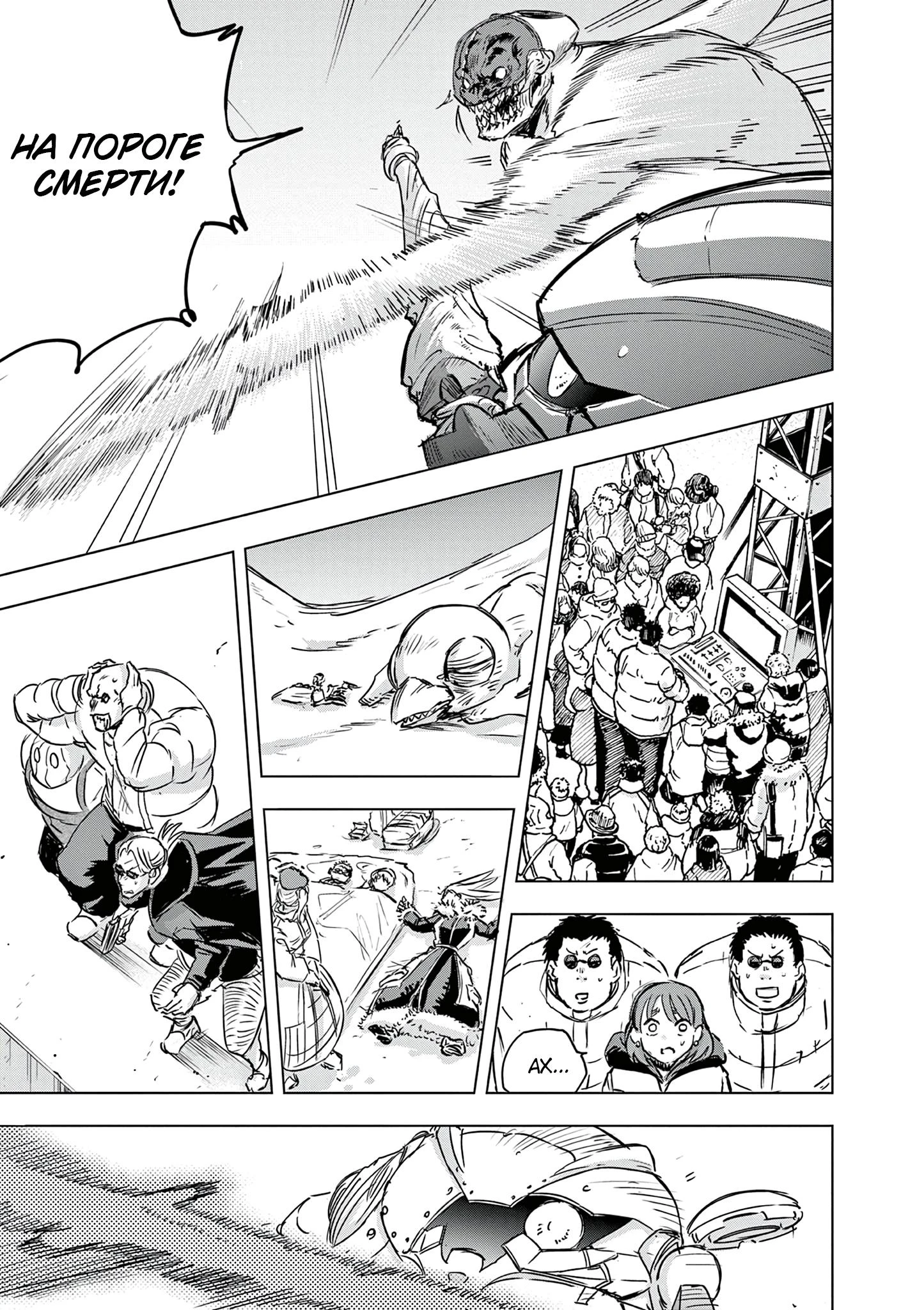 Read Снежная Земля Manga Online