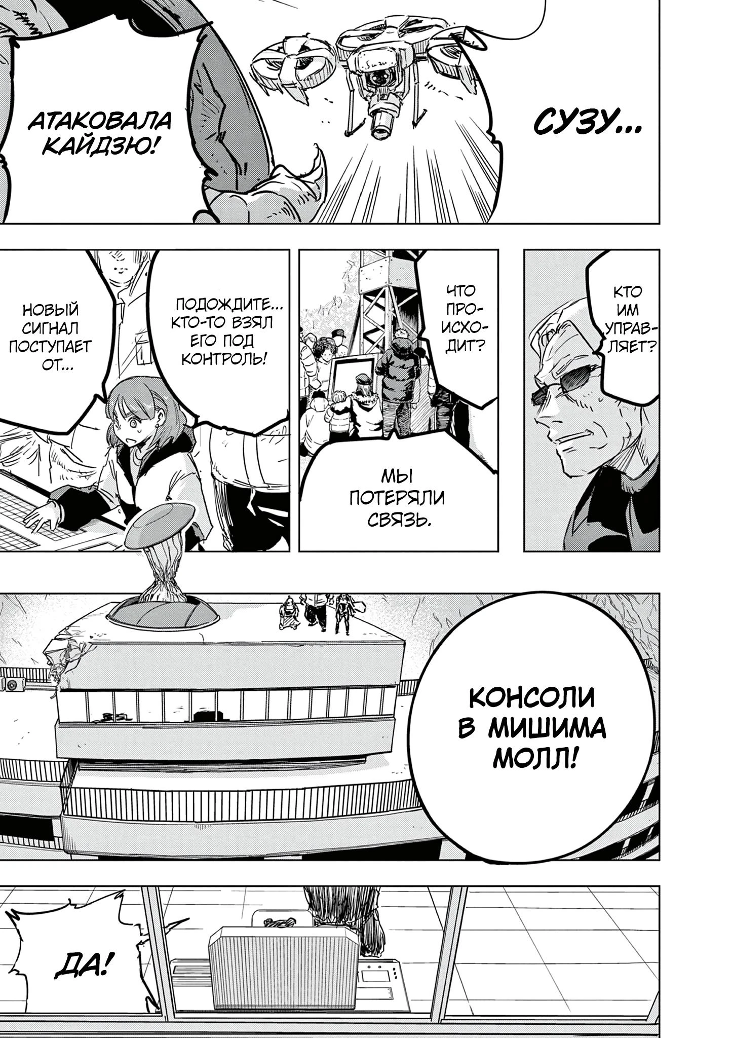 Read Снежная Земля Manga Online
