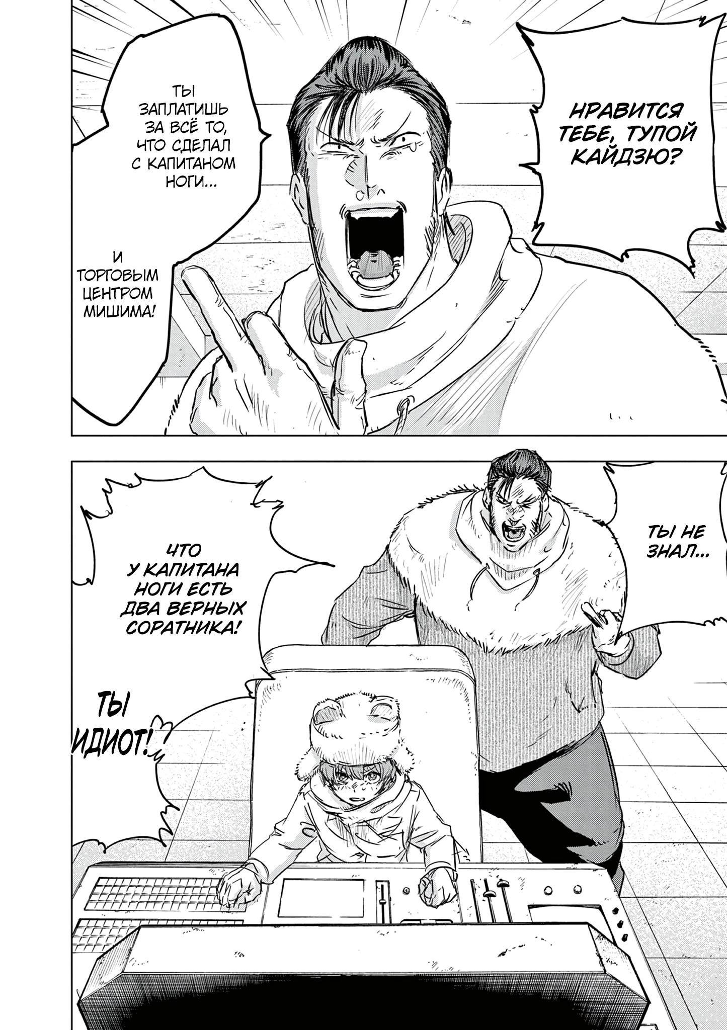 Read Снежная Земля Manga Online