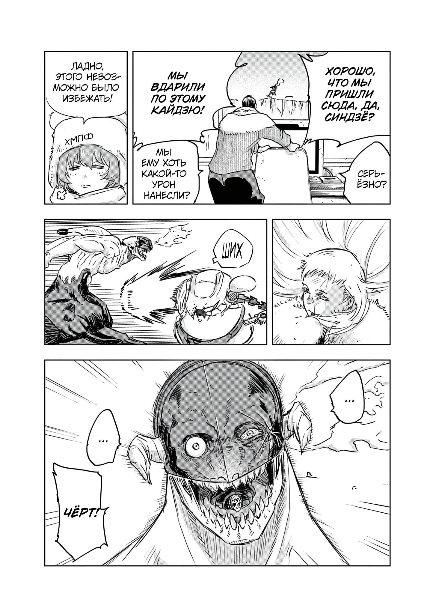 Read Снежная Земля Manga Online