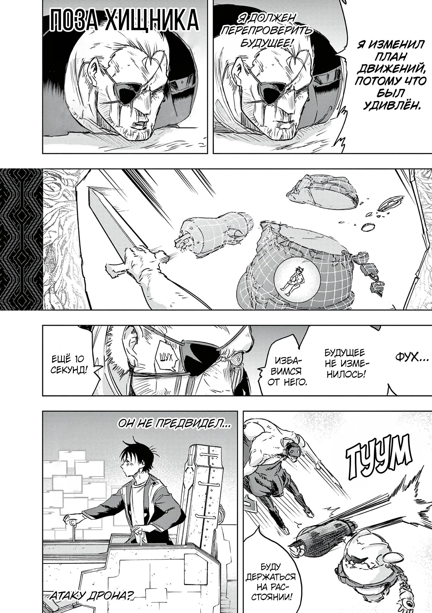 Read Снежная Земля Manga Online
