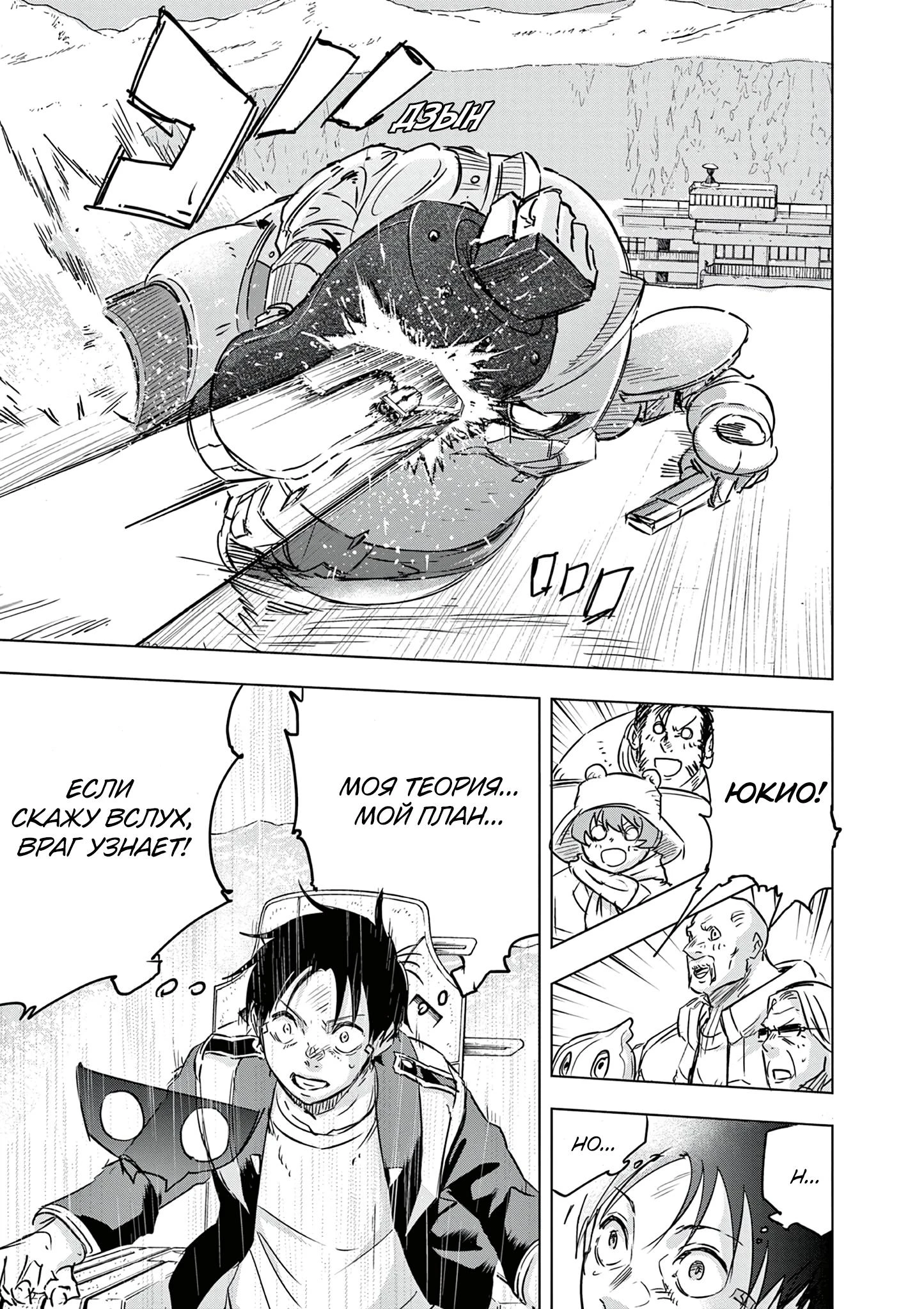 Read Снежная Земля Manga Online