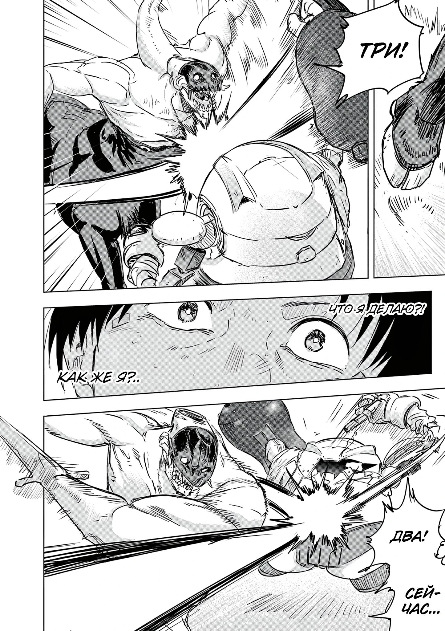 Read Снежная Земля Manga Online