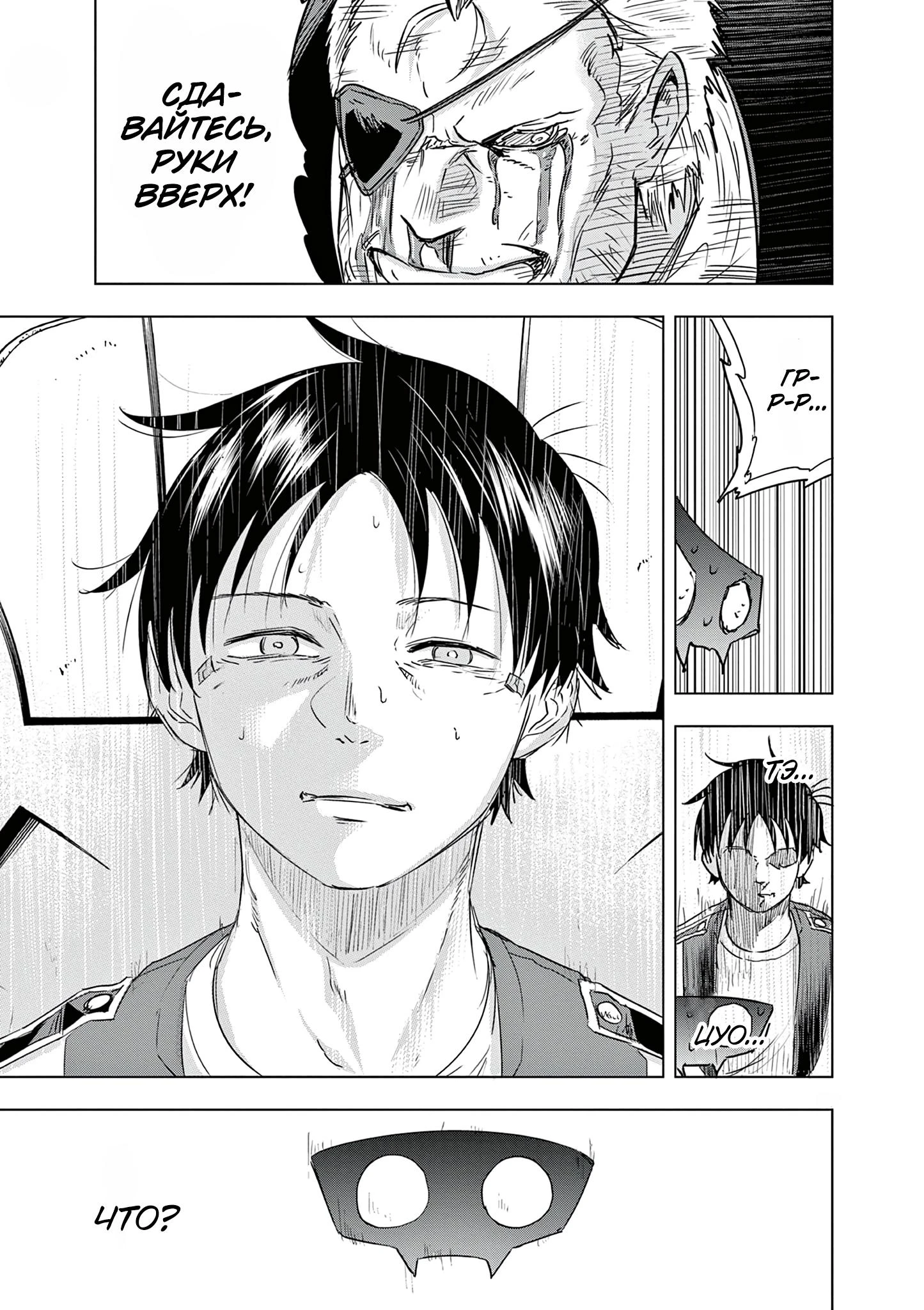 Read Снежная Земля Manga Online
