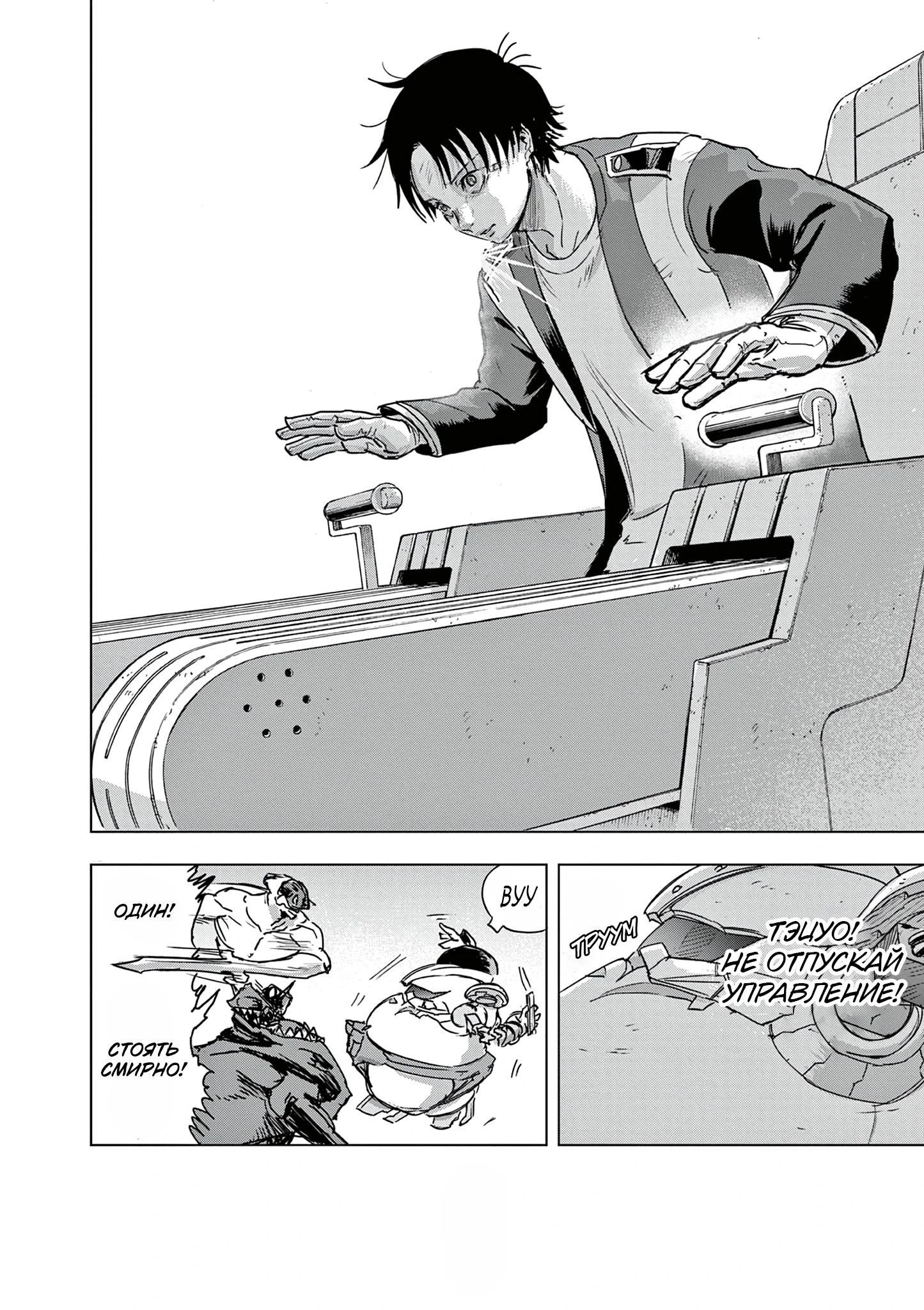 Read Снежная Земля Manga Online