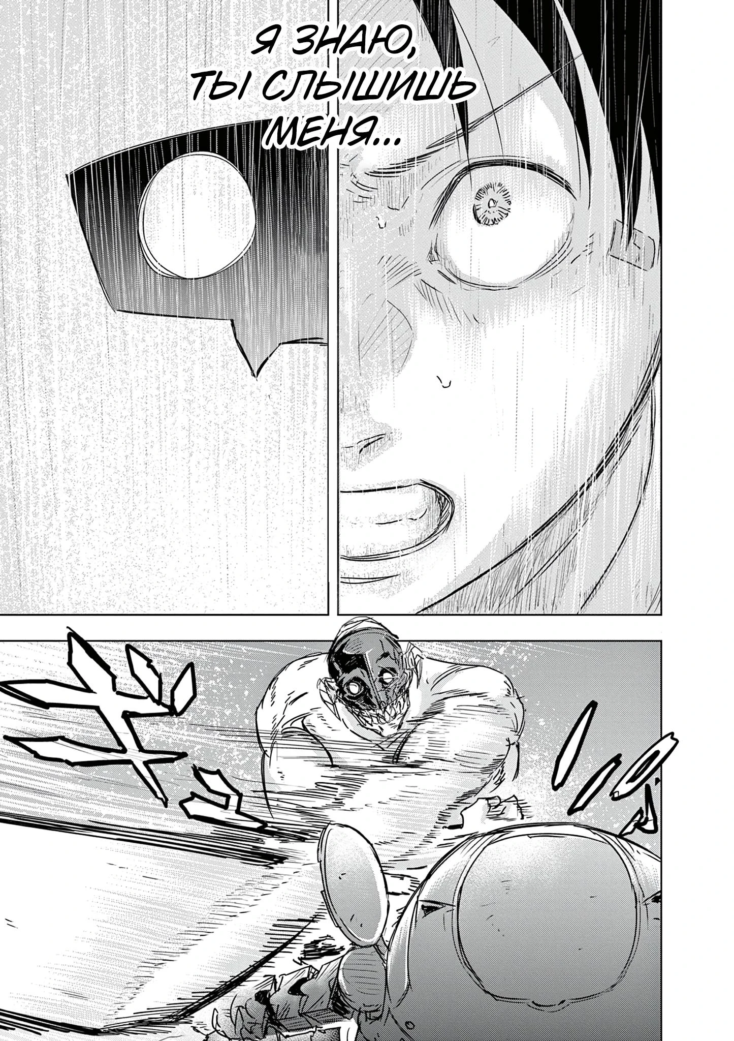 Read Снежная Земля Manga Online