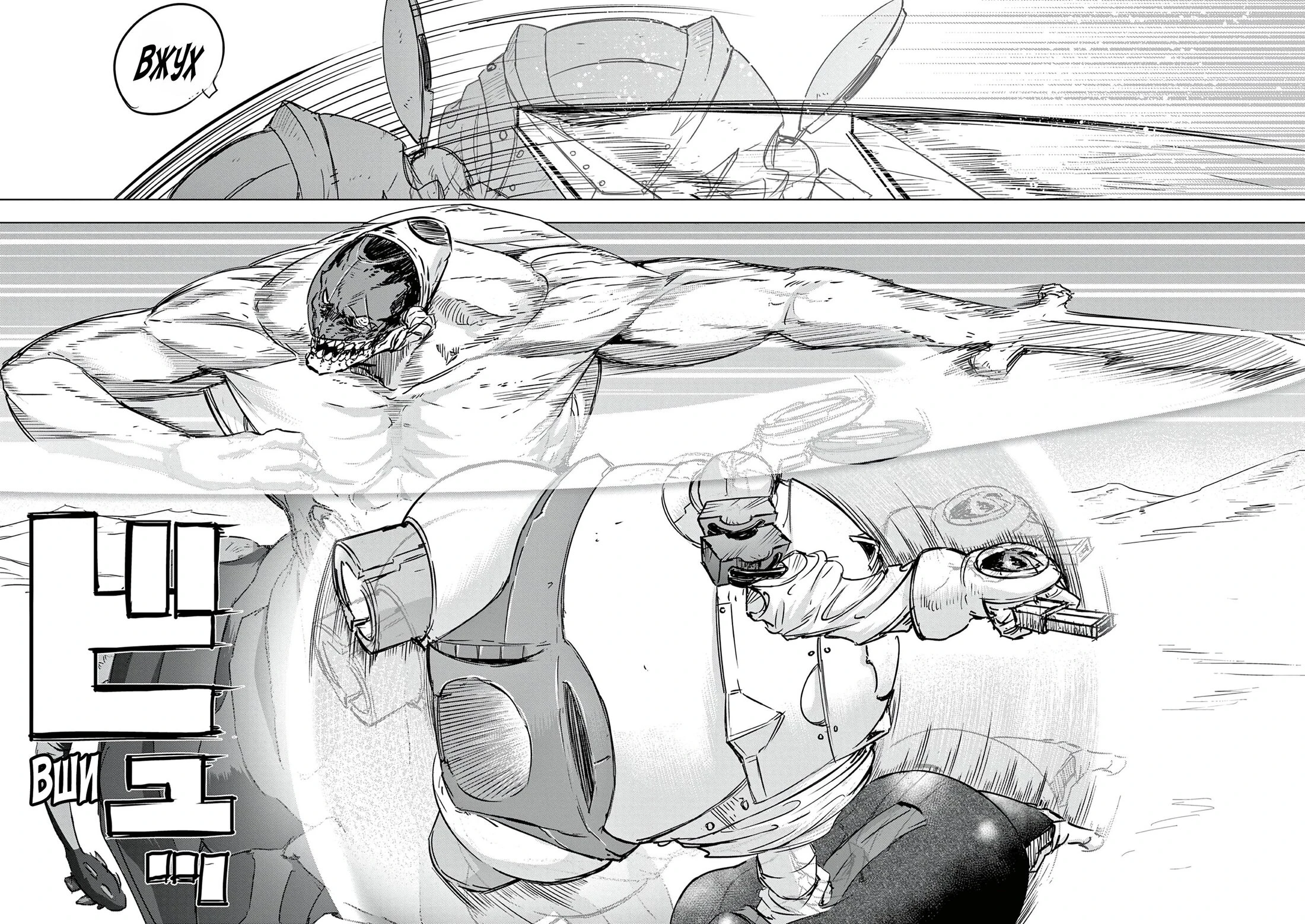 Read Снежная Земля Manga Online