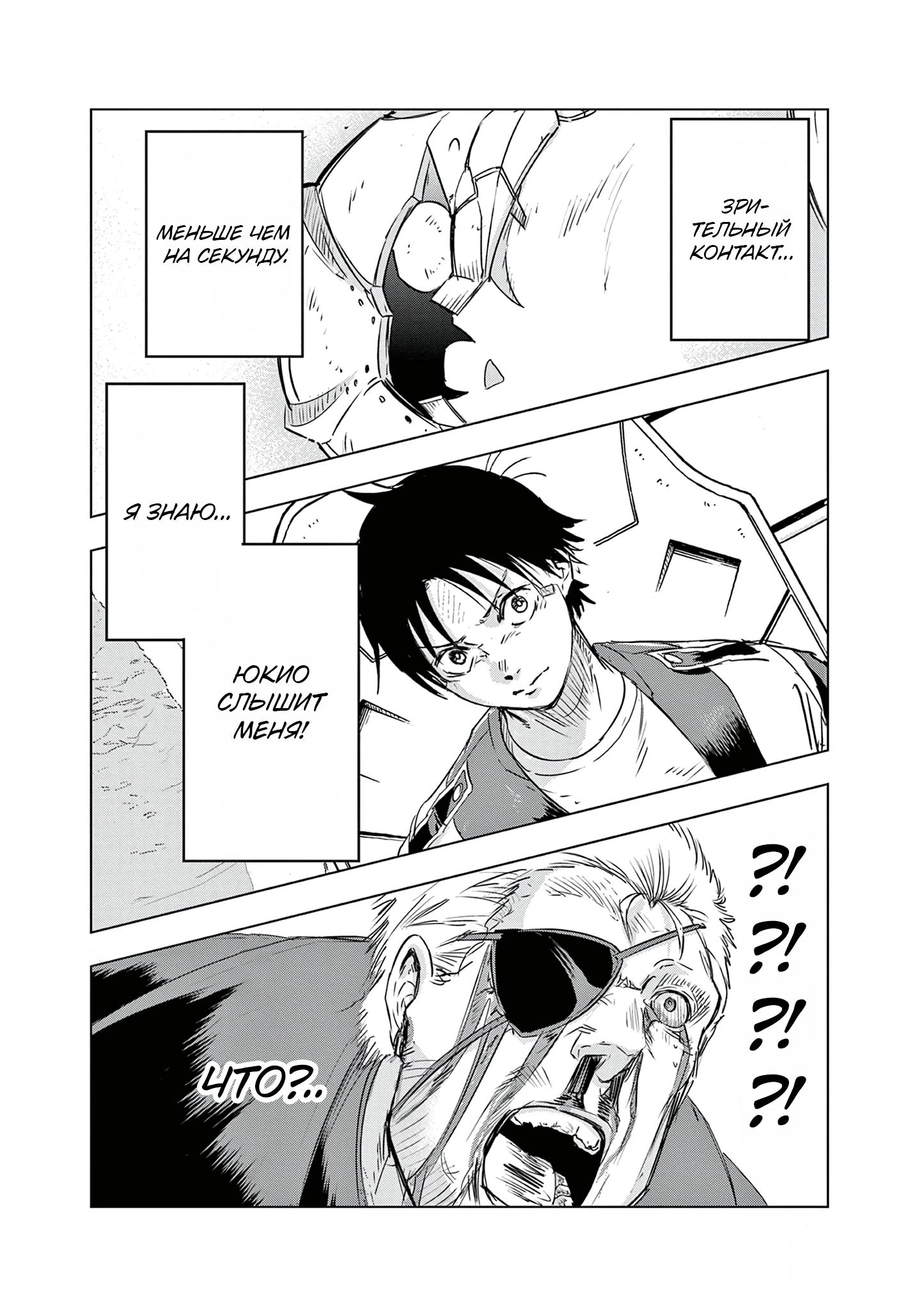 Read Снежная Земля Manga Online