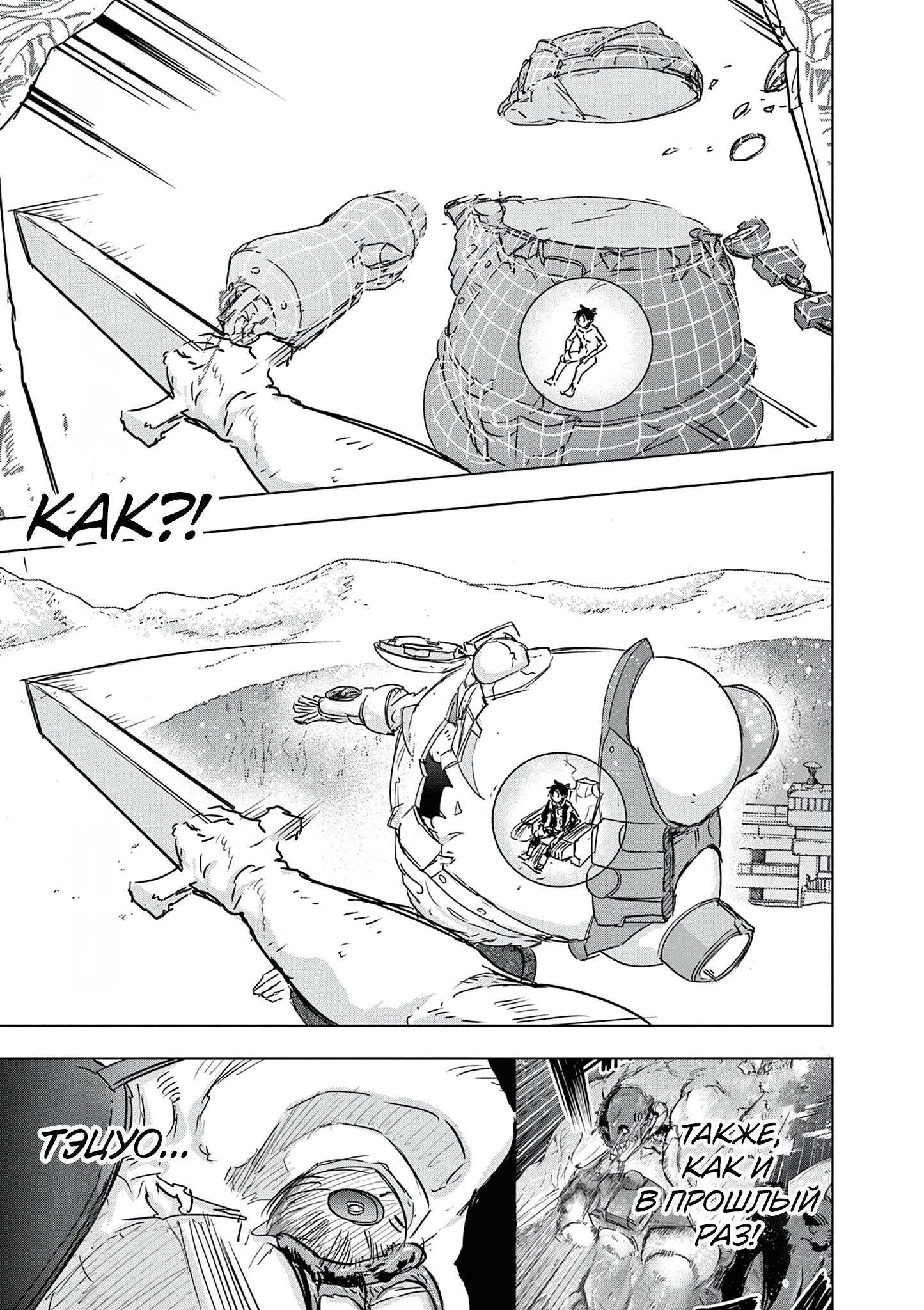 Read Снежная Земля Manga Online