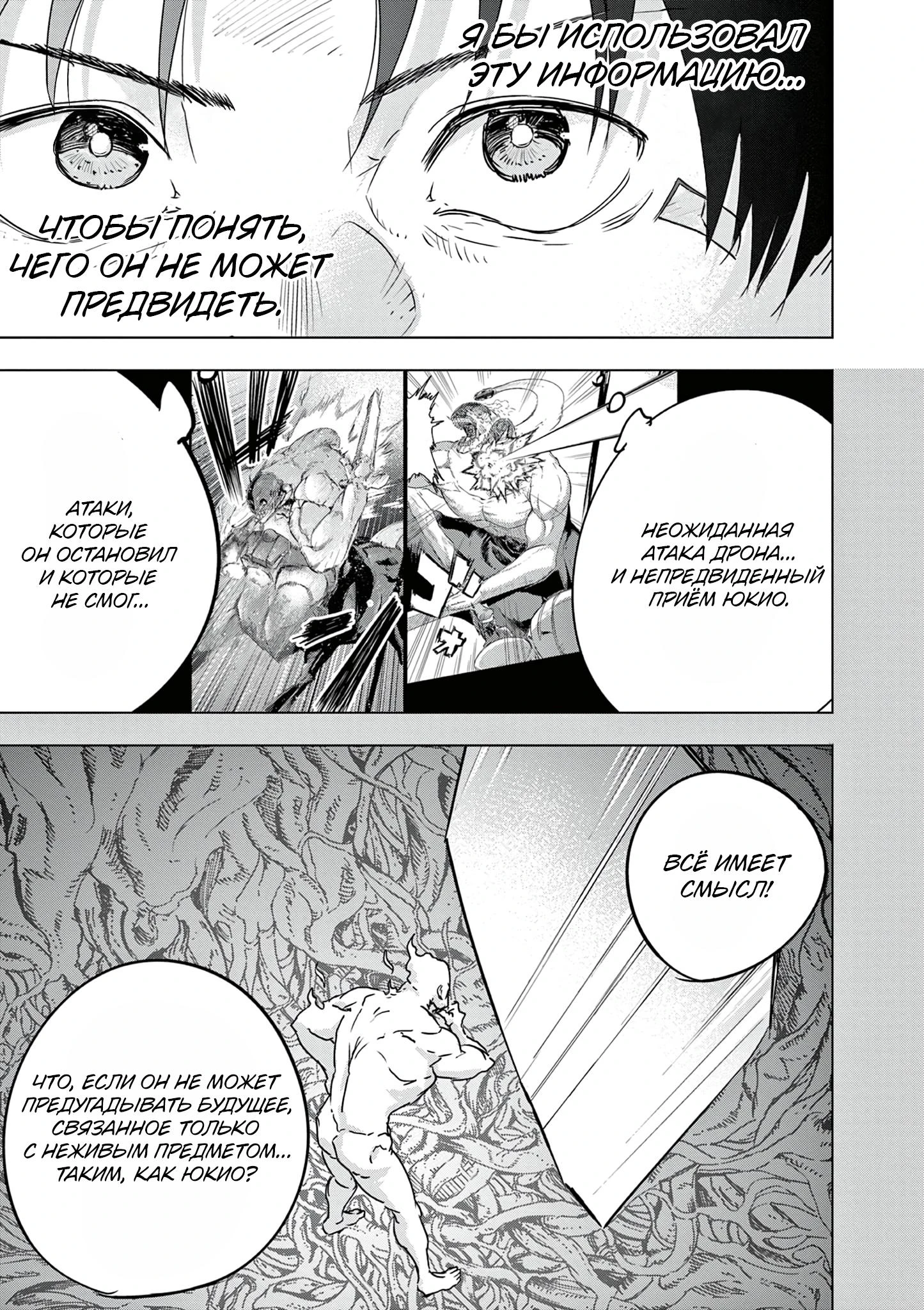 Read Снежная Земля Manga Online