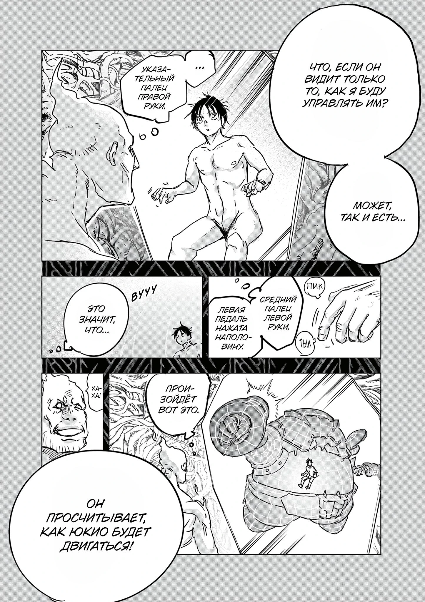 Read Снежная Земля Manga Online