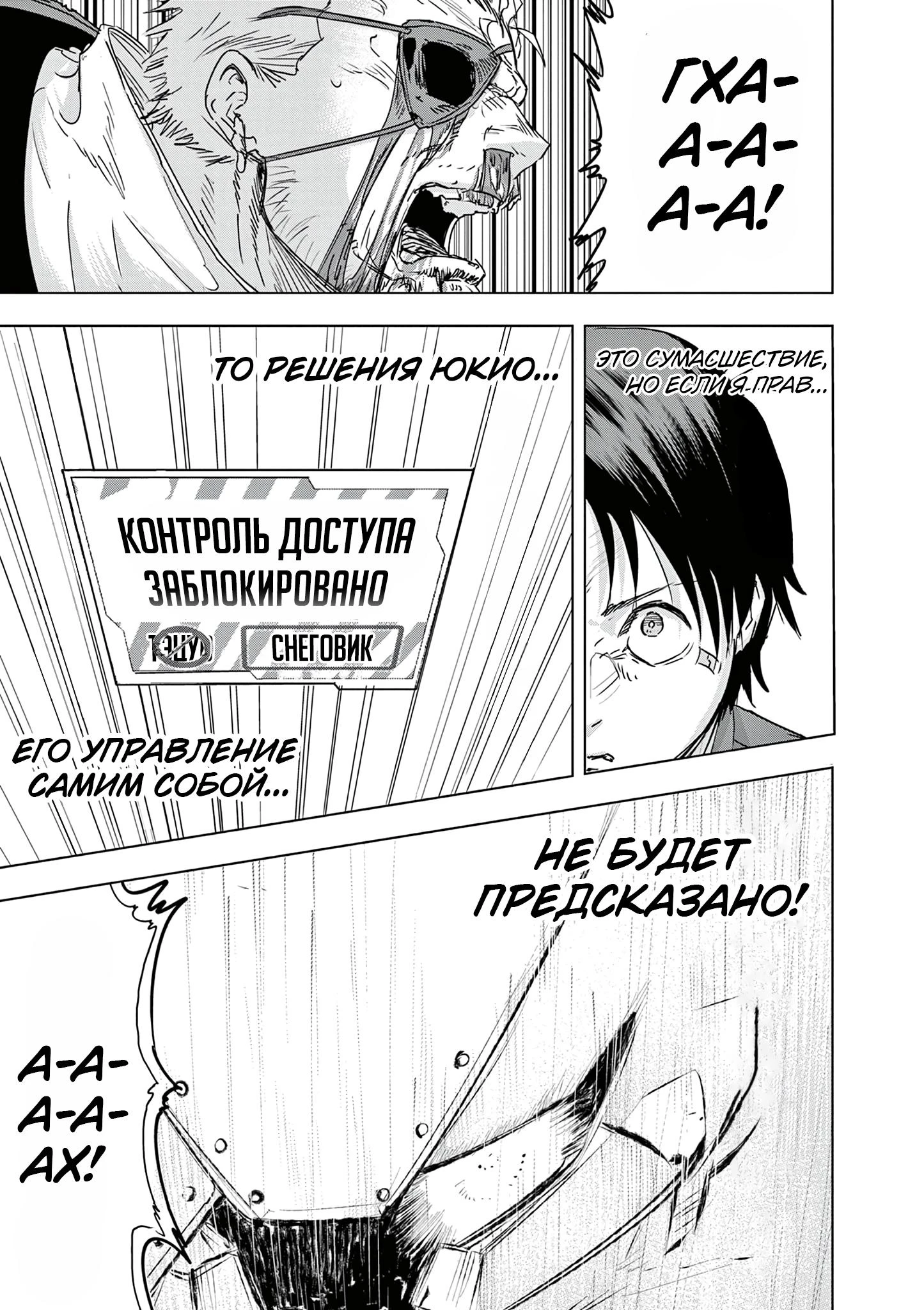 Read Снежная Земля Manga Online
