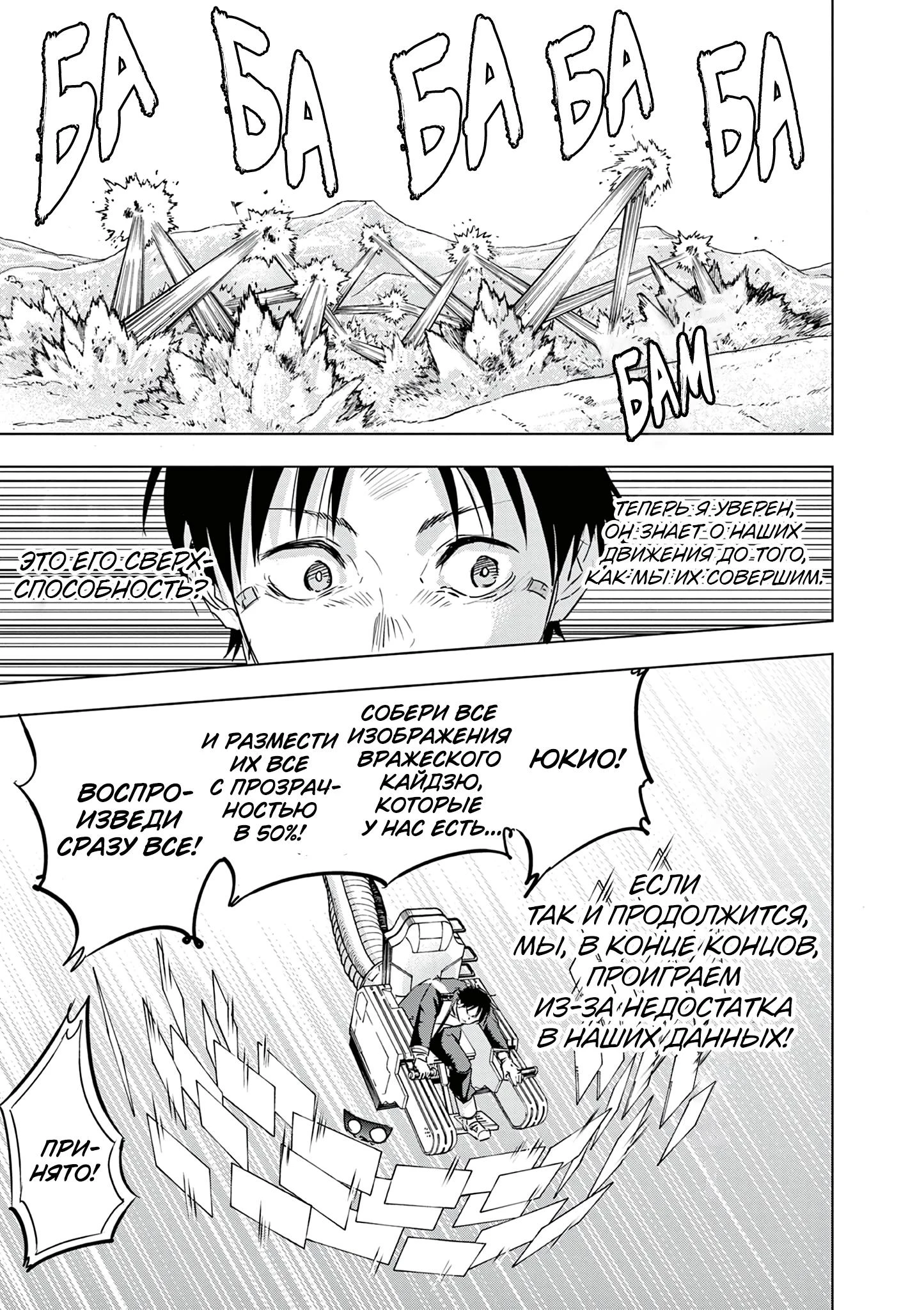 Read Снежная Земля Manga Online