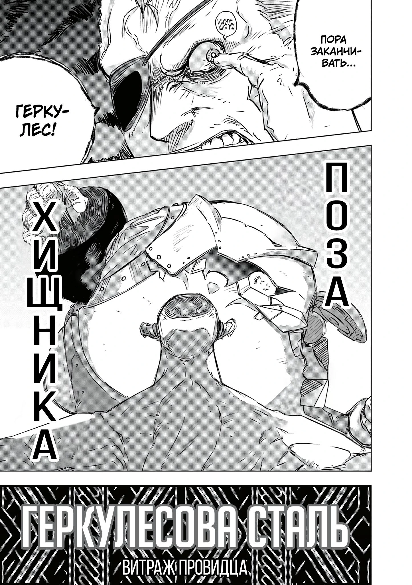 Read Снежная Земля Manga Online