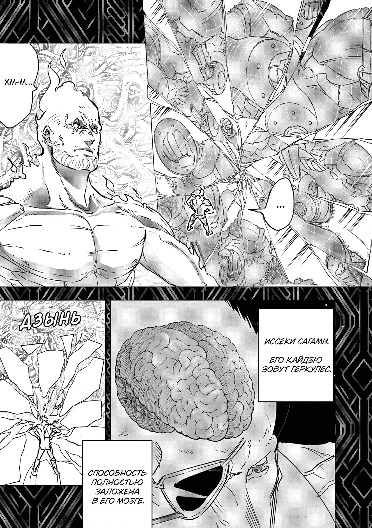 Read Снежная Земля Manga Online