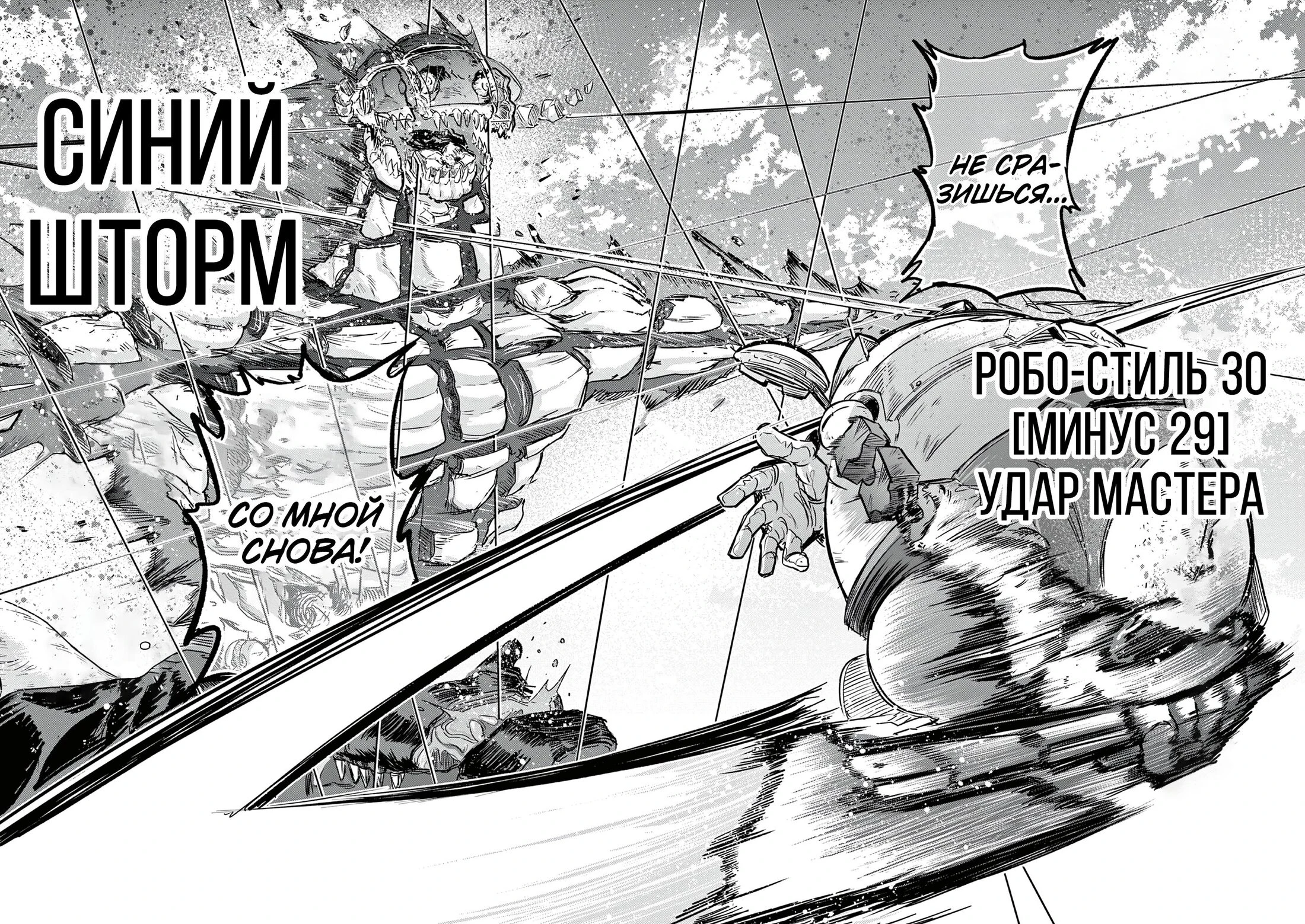 Read Снежная Земля Manga Online