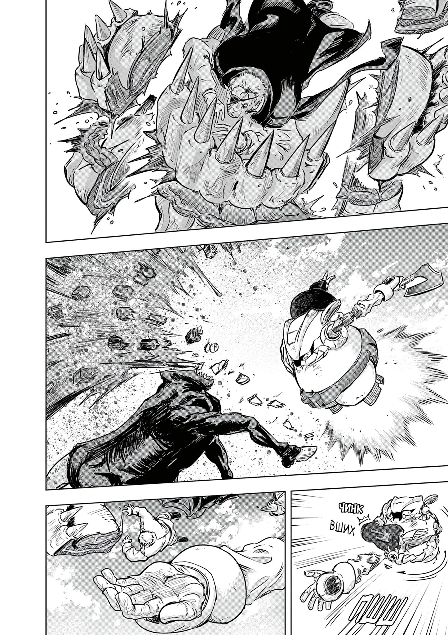 Read Снежная Земля Manga Online