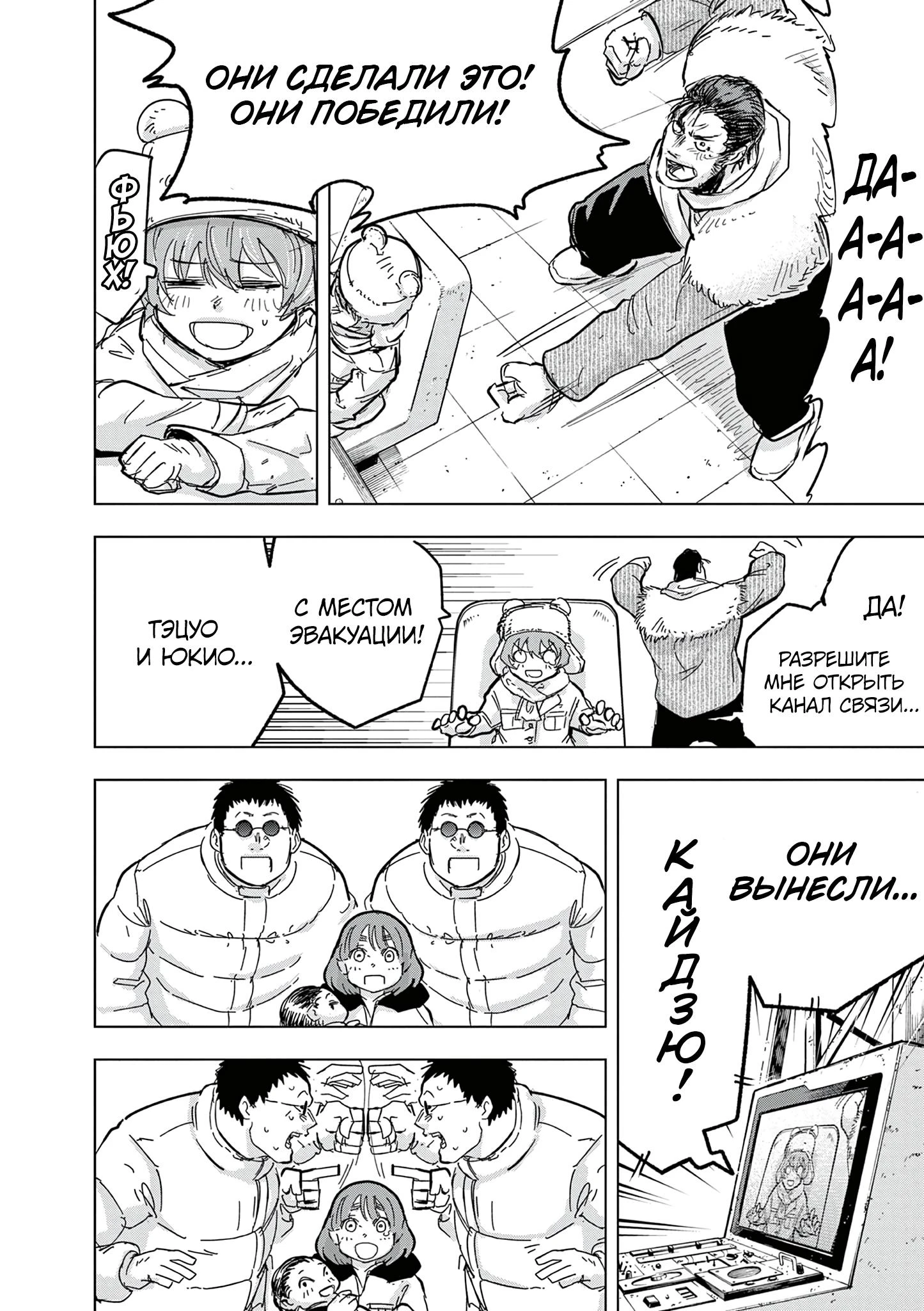 Read Снежная Земля Manga Online