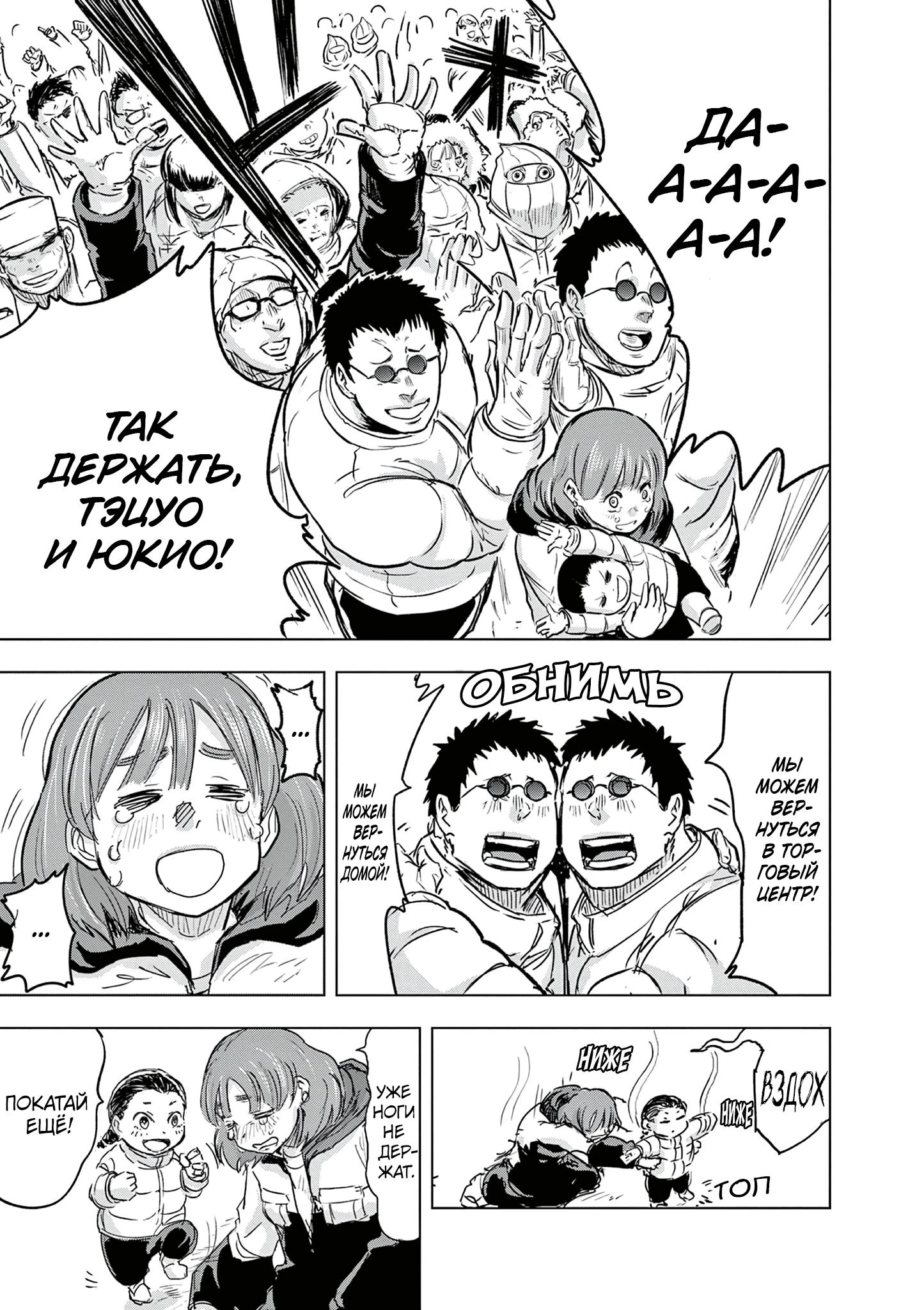 Read Снежная Земля Manga Online