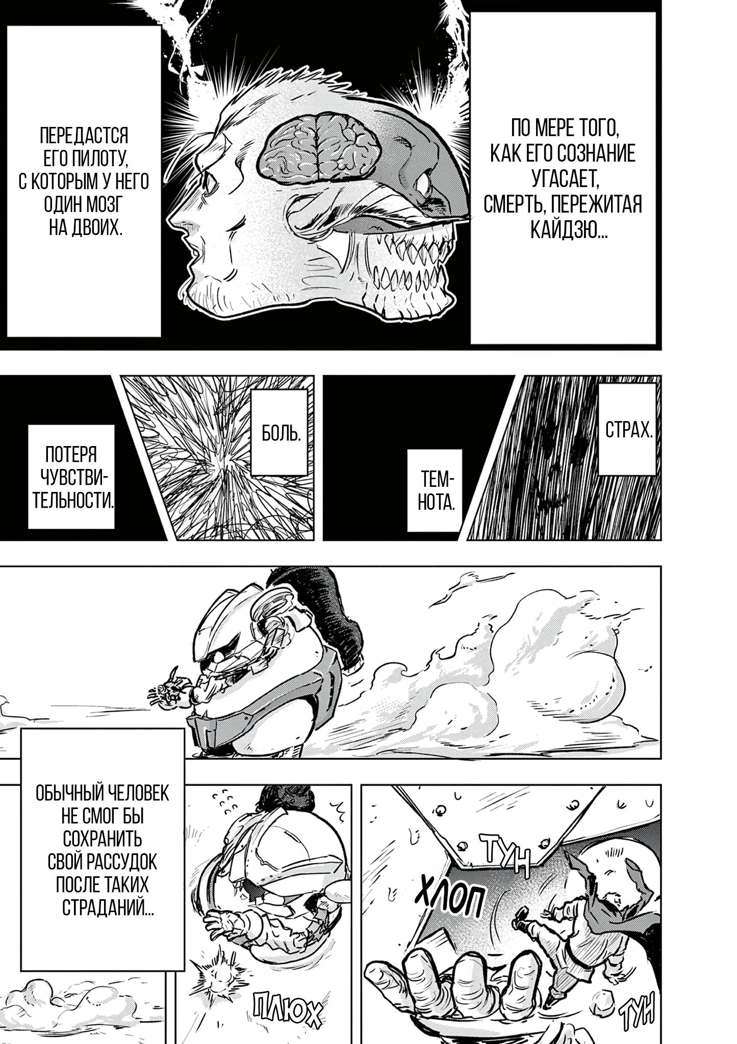 Read Снежная Земля Manga Online