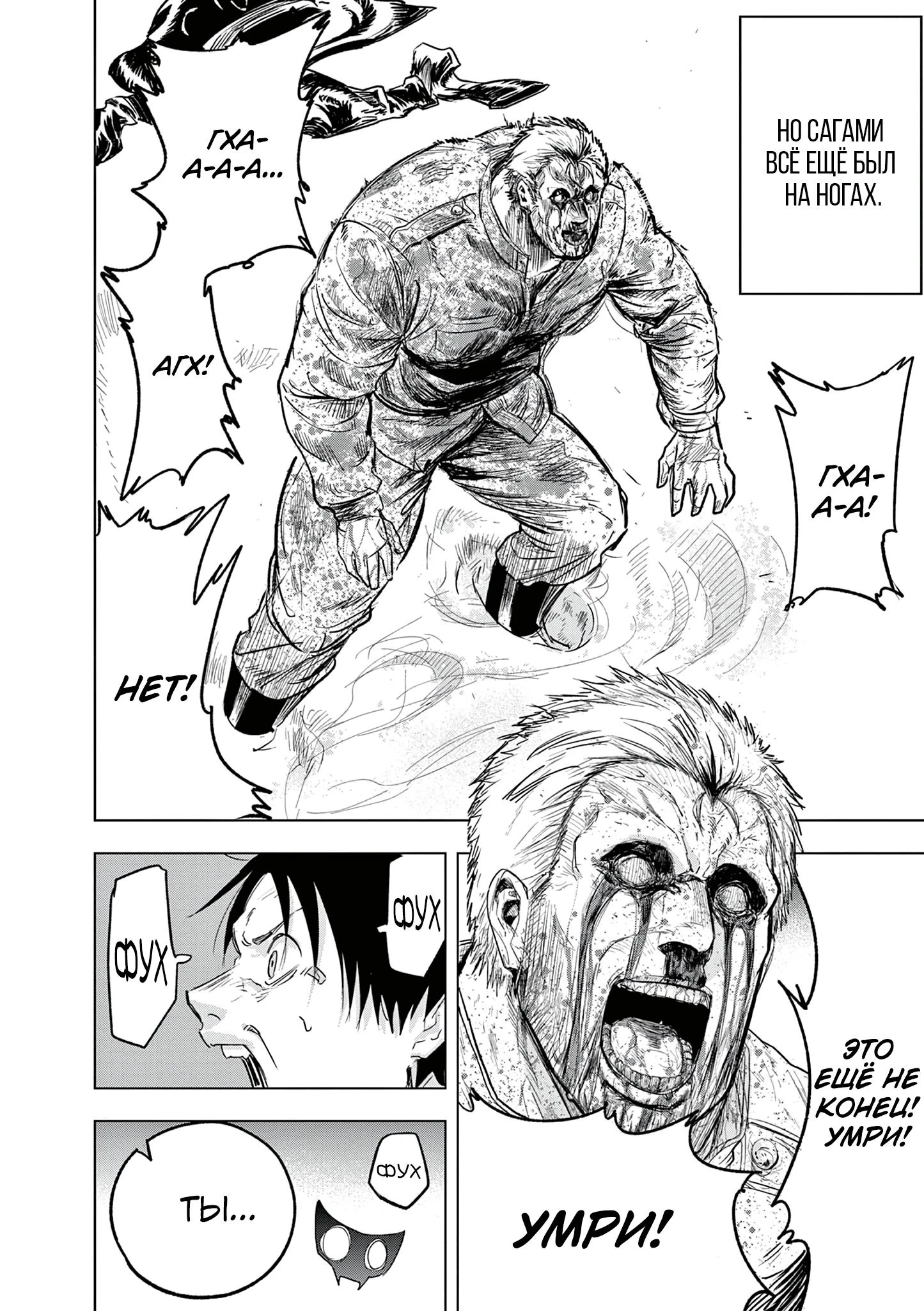 Read Снежная Земля Manga Online
