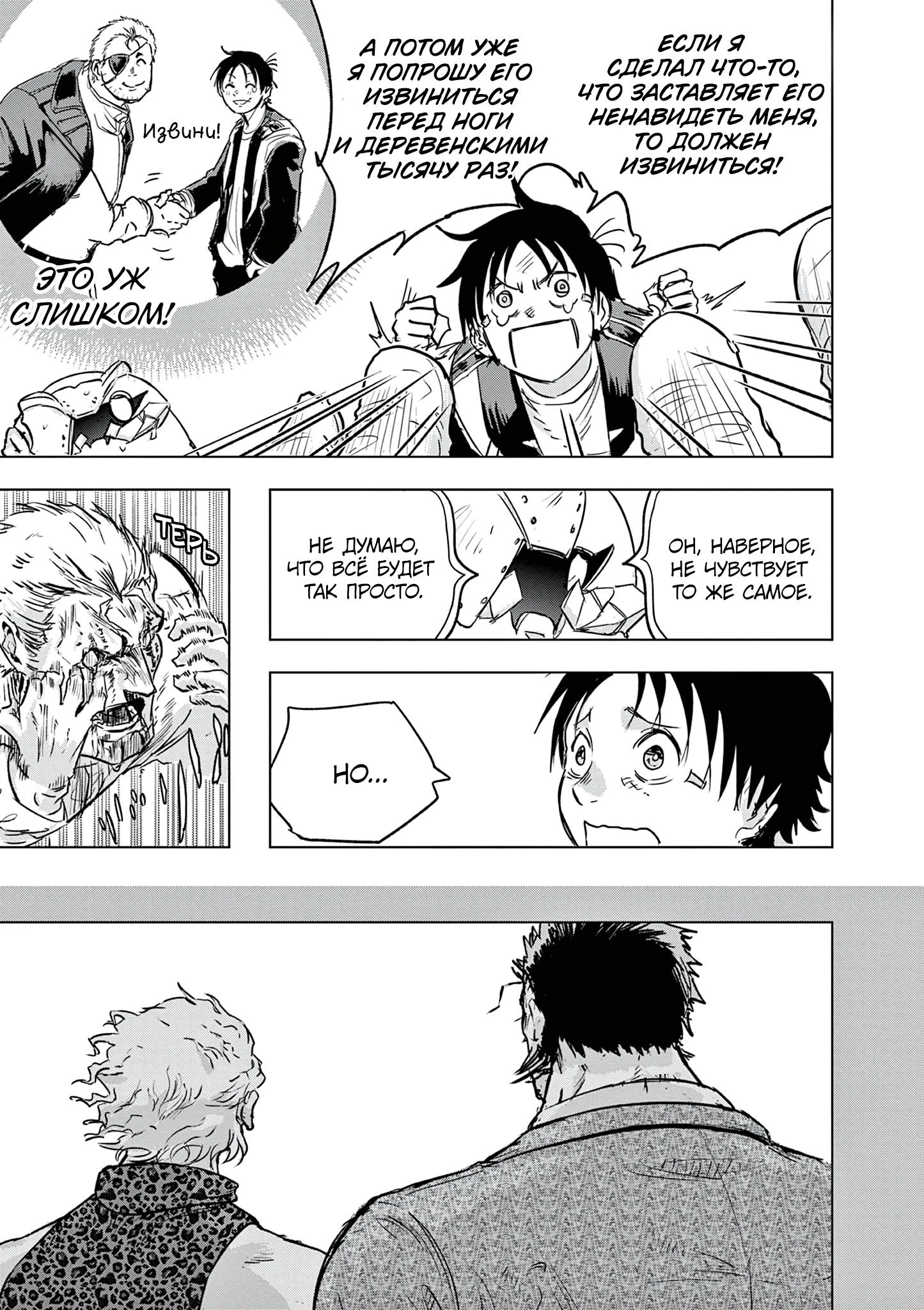 Read Снежная Земля Manga Online