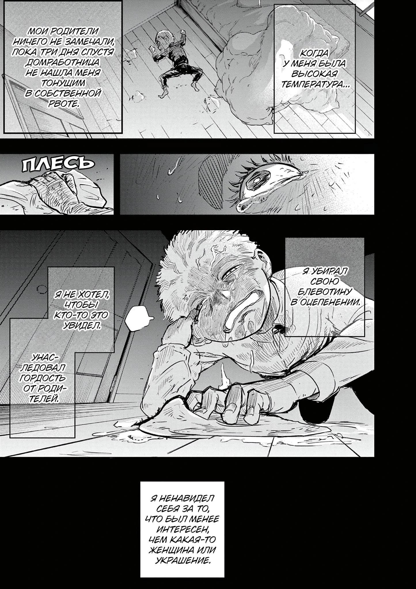 Read Снежная Земля Manga Online