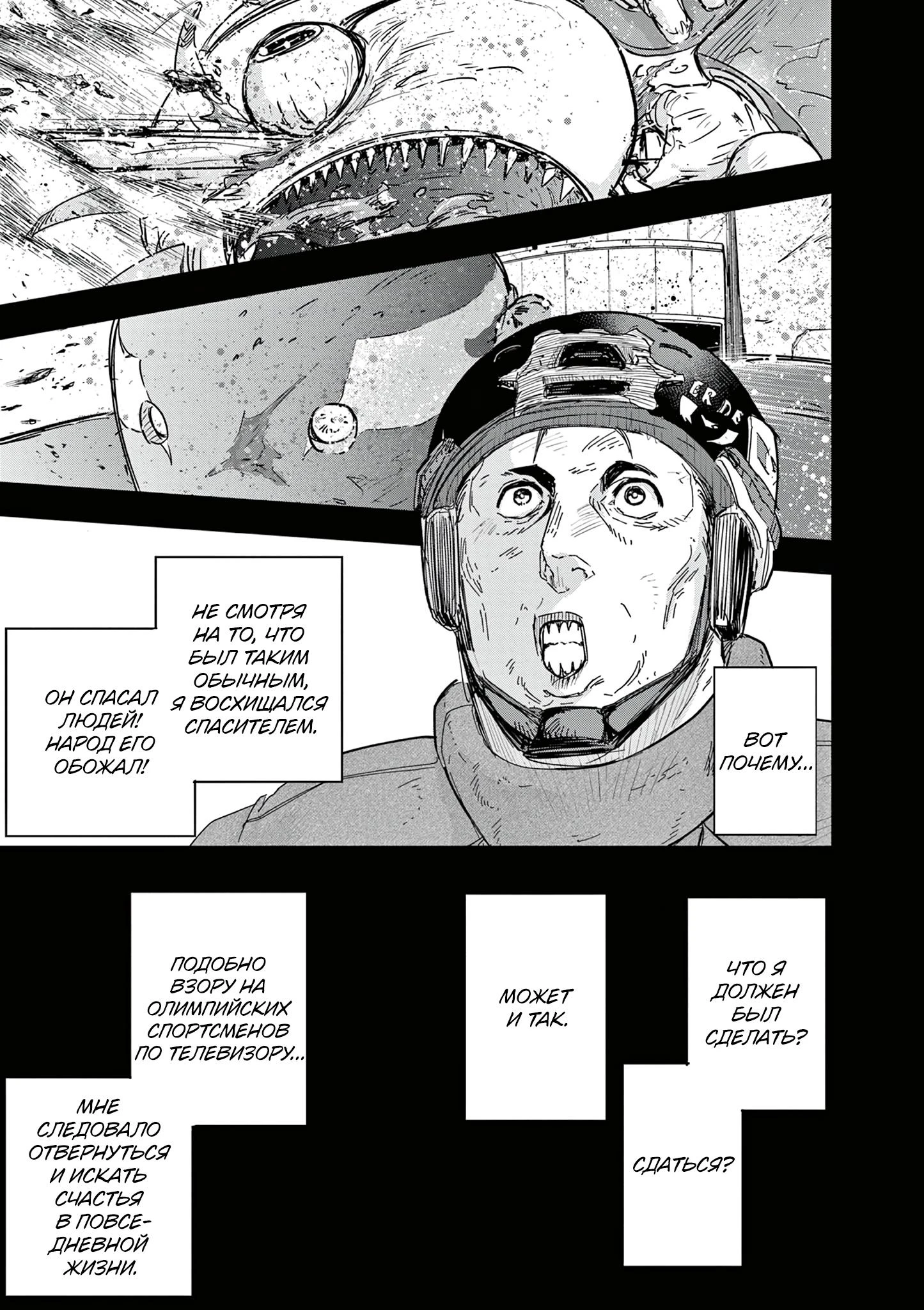 Read Снежная Земля Manga Online