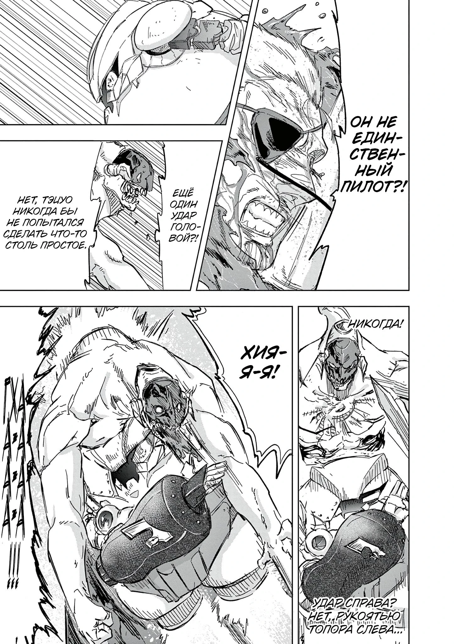 Read Снежная Земля Manga Online